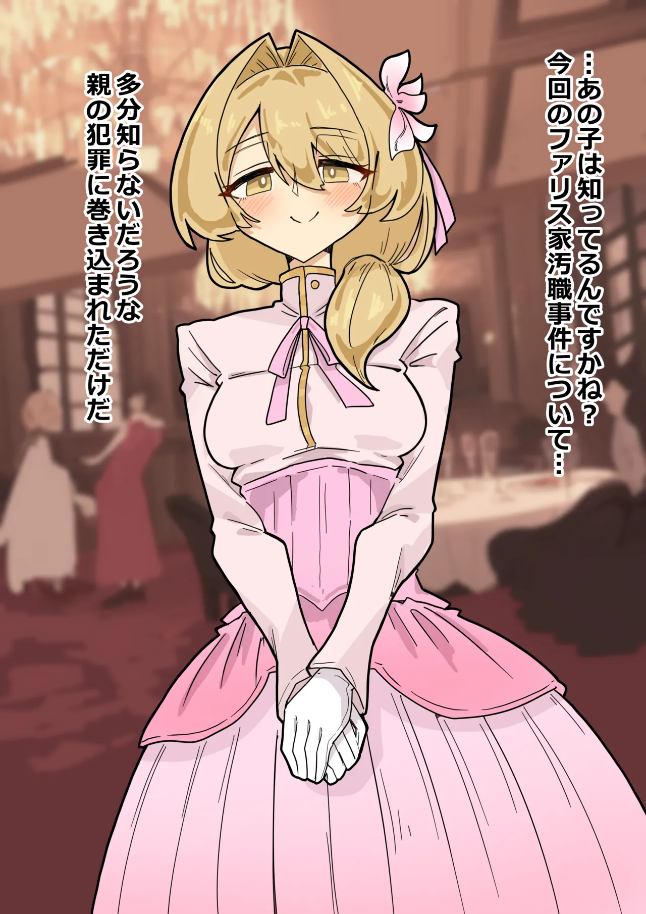 [MINO / Konomi Eisuke]Artwork Collection Page 225