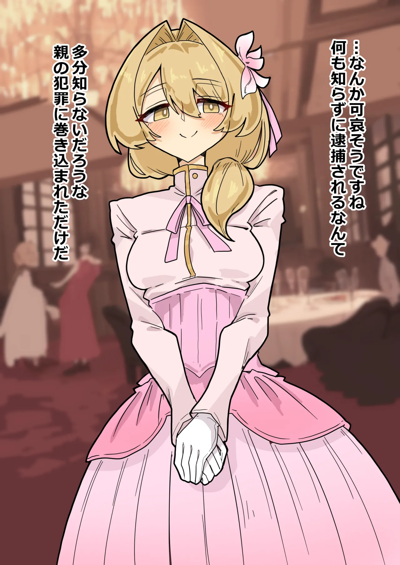 [MINO / Konomi Eisuke]Artwork Collection Page 226