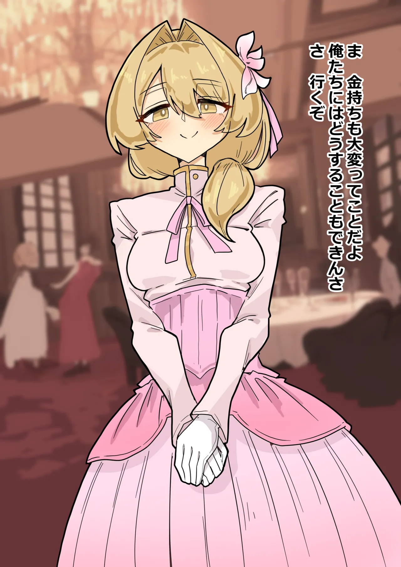 [MINO / Konomi Eisuke]Artwork Collection Page 227