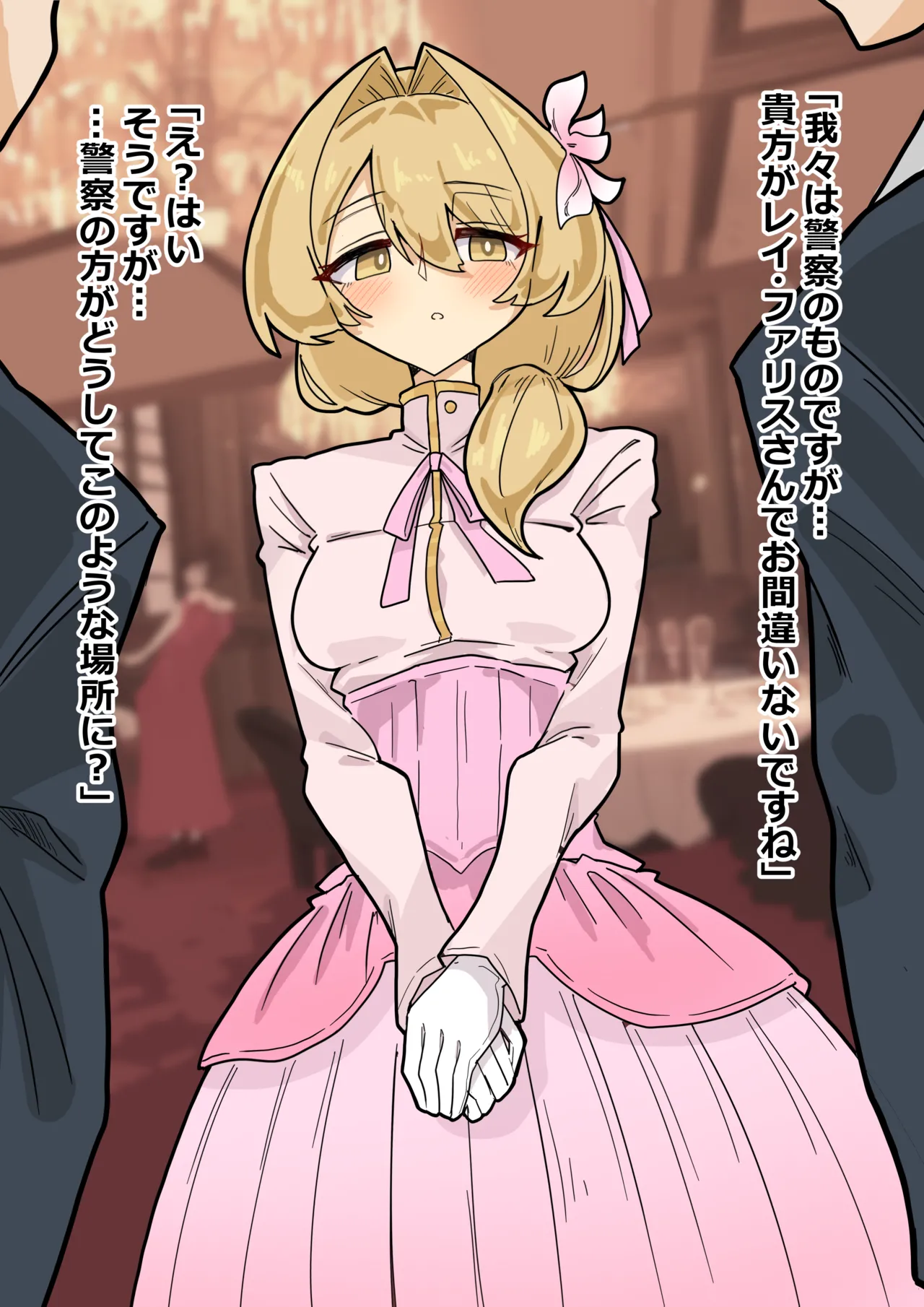 [MINO / Konomi Eisuke]Artwork Collection Page 229