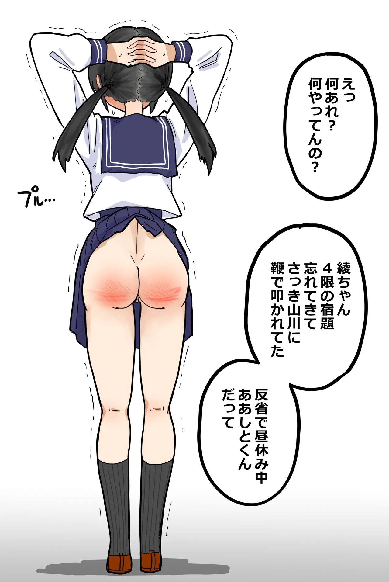 [MINO / Konomi Eisuke]Artwork Collection Page 410