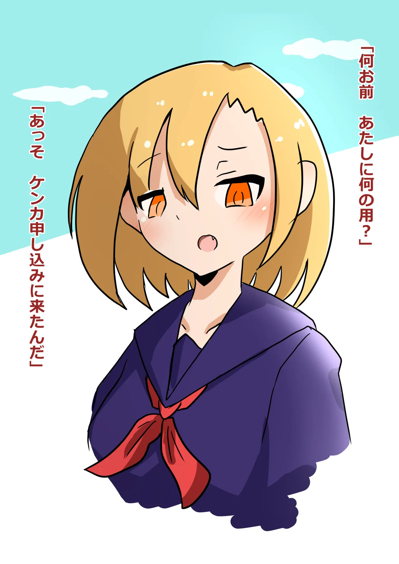 [MINO / Konomi Eisuke]Artwork Collection Page 483