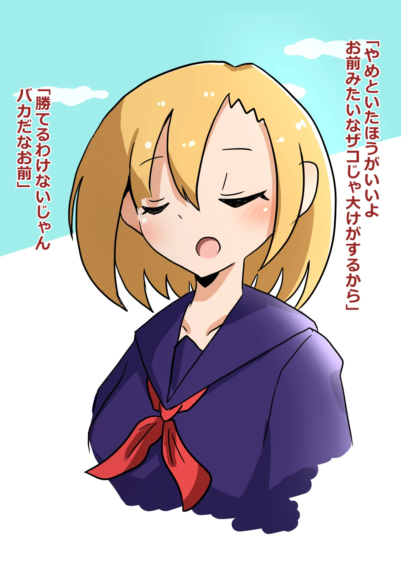 [MINO / Konomi Eisuke]Artwork Collection Page 484