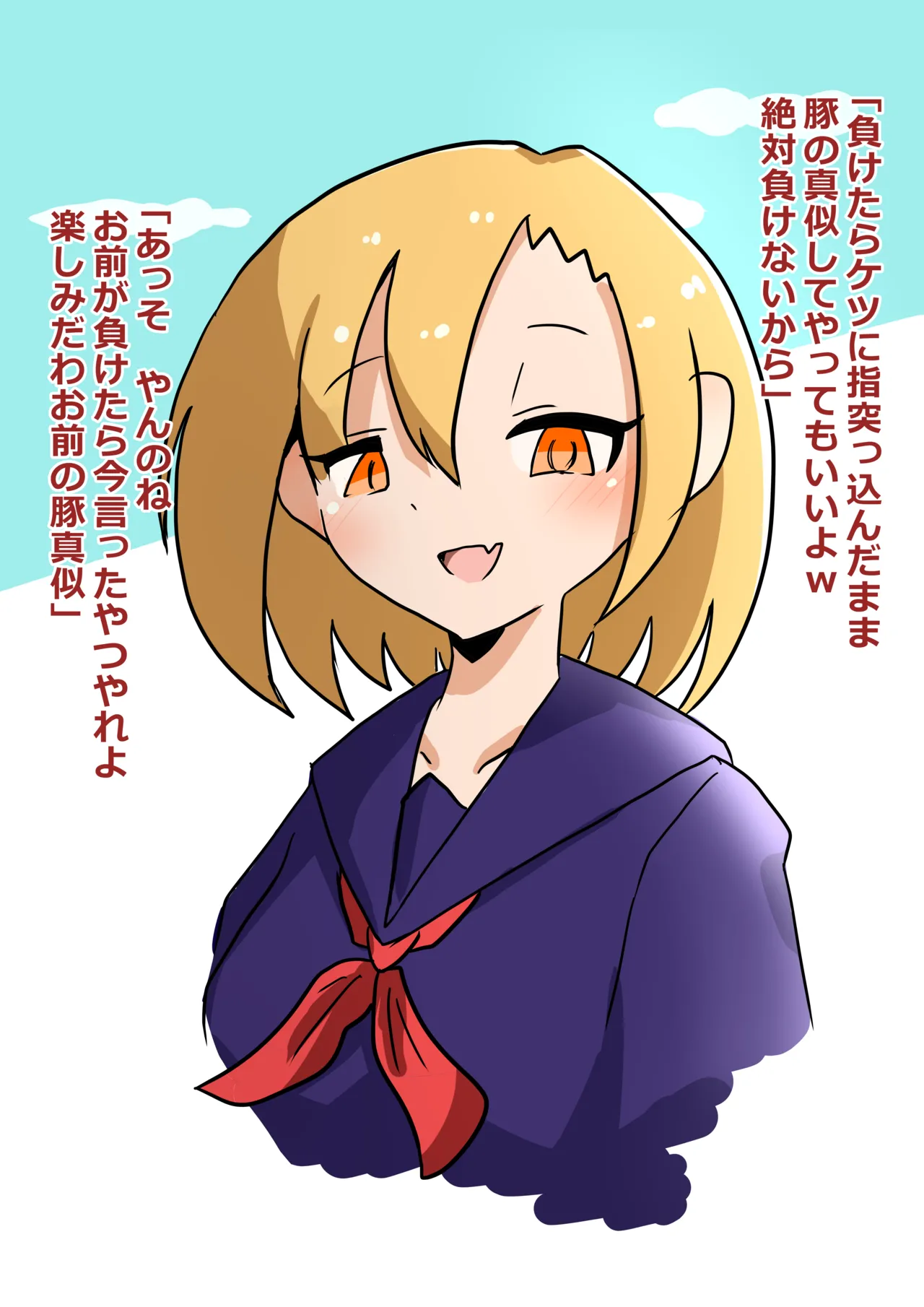 [MINO / Konomi Eisuke]Artwork Collection Page 485