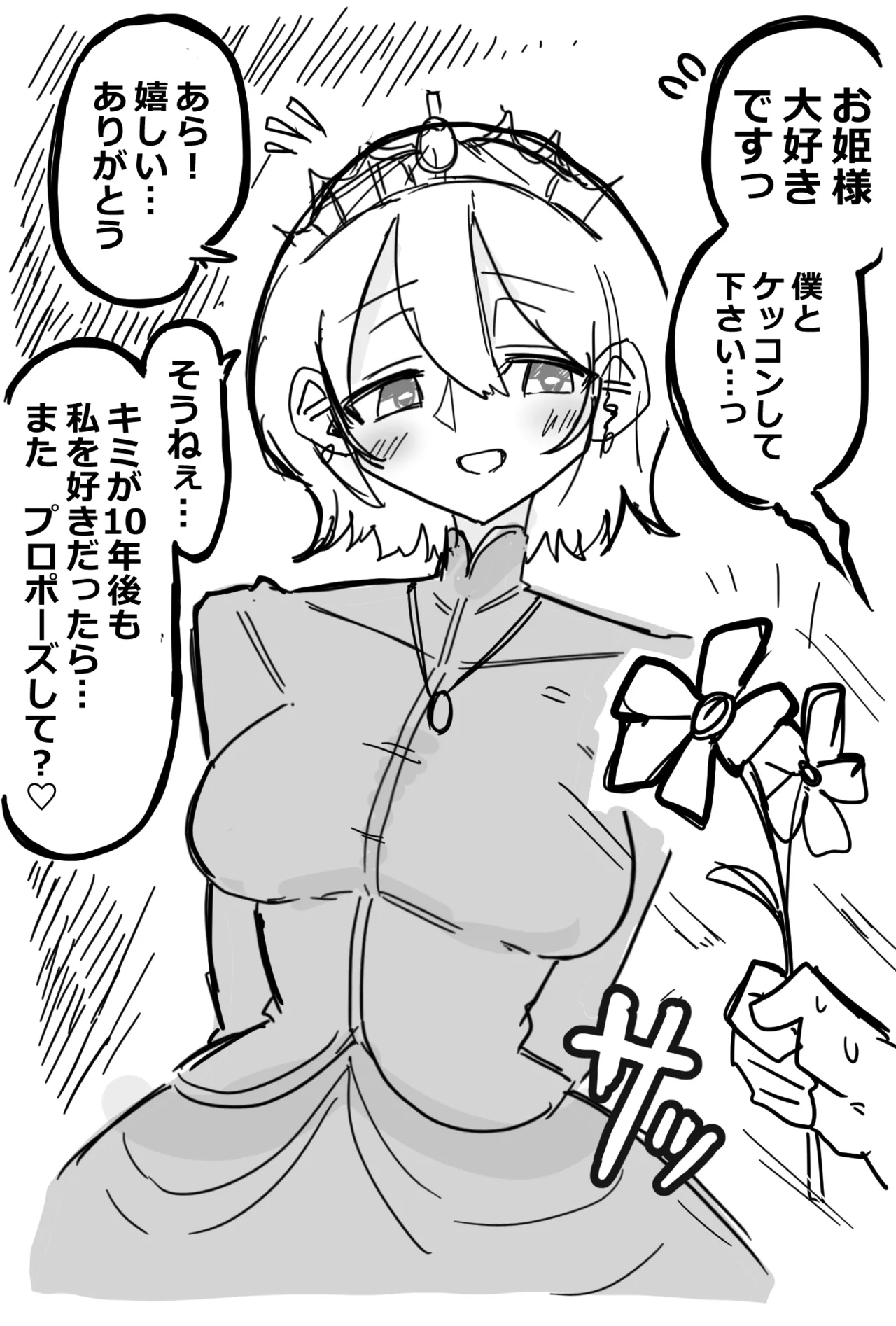 [MINO / Konomi Eisuke]Artwork Collection Page 555