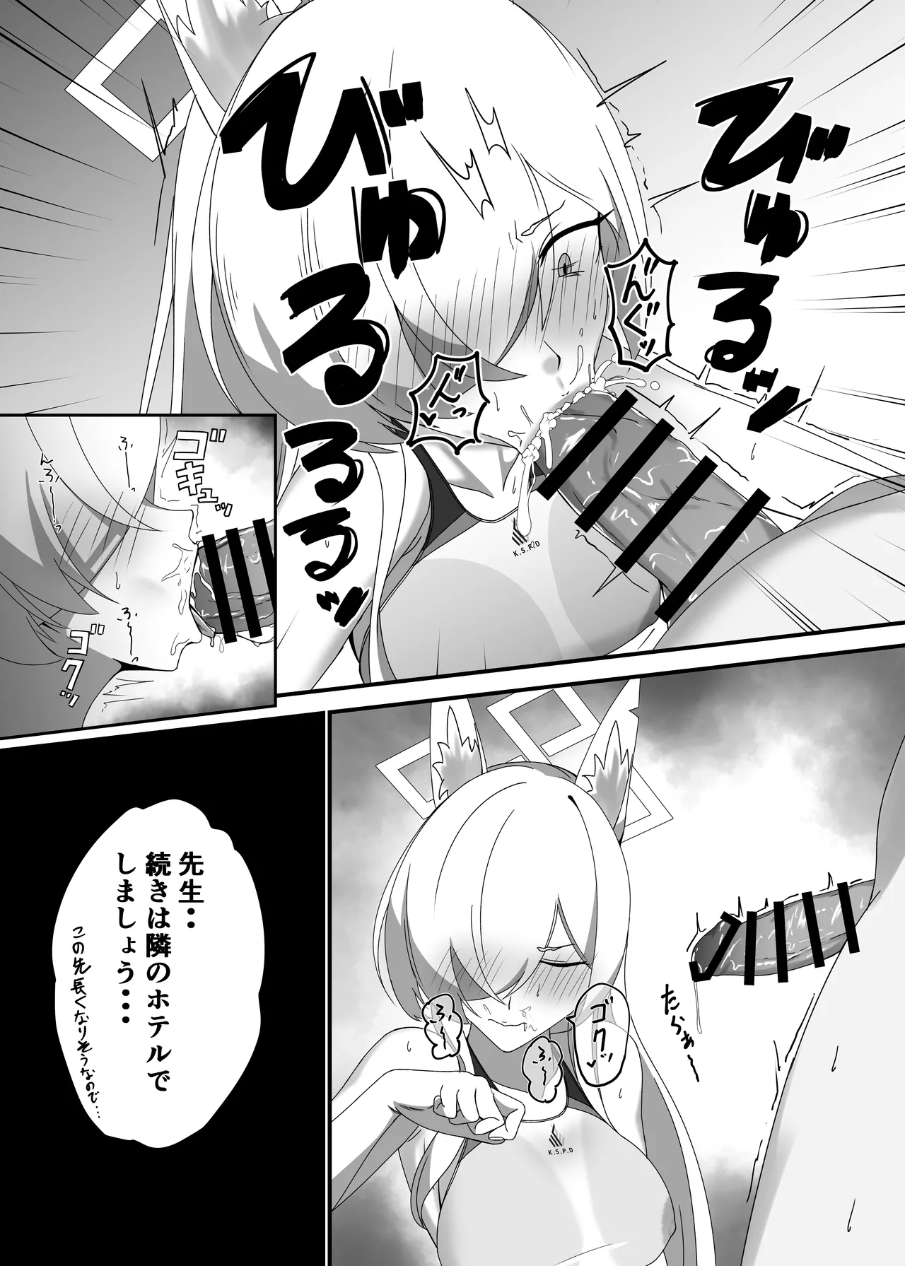[THE MONSOON BLOWS SPOT (Fukamizu Fuuki)]Suketemasu yo, Kanna-chan!(Blue Archive) [Digital] Page 10