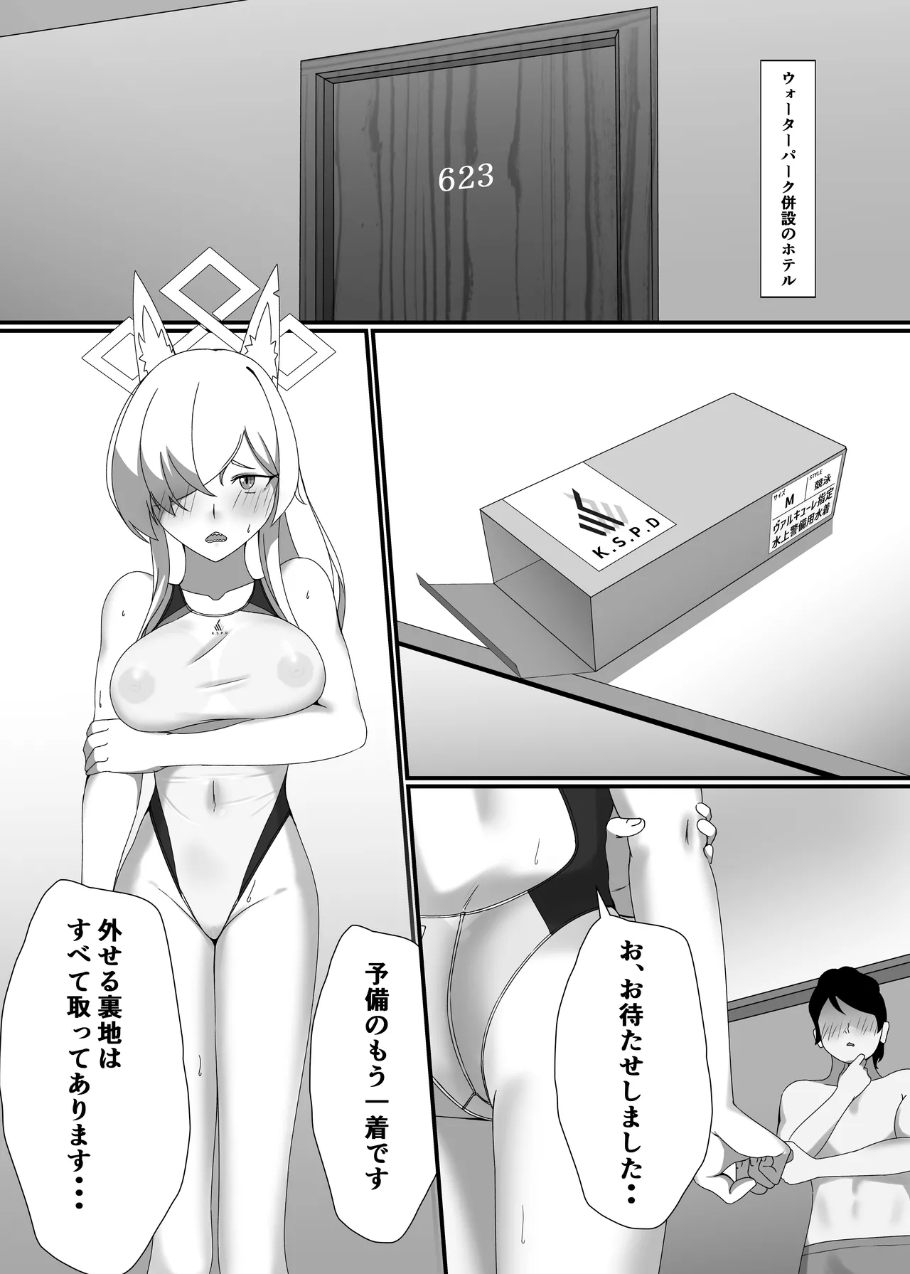 [THE MONSOON BLOWS SPOT (Fukamizu Fuuki)]Suketemasu yo, Kanna-chan!(Blue Archive) [Digital] Page 11
