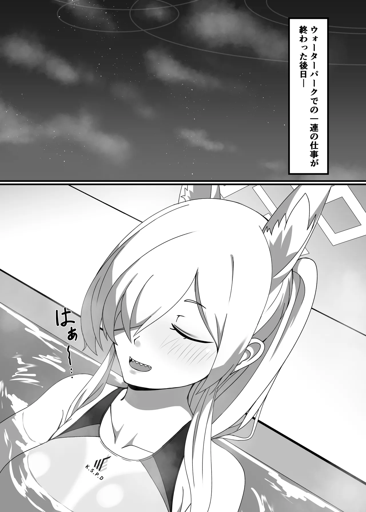 [THE MONSOON BLOWS SPOT (Fukamizu Fuuki)]Suketemasu yo, Kanna-chan!(Blue Archive) [Digital] Page 2