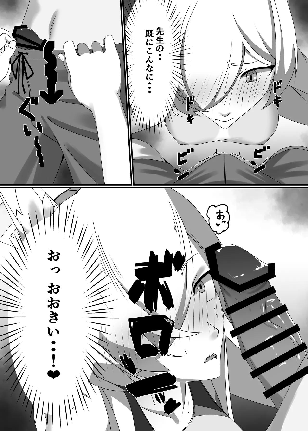 [THE MONSOON BLOWS SPOT (Fukamizu Fuuki)]Suketemasu yo, Kanna-chan!(Blue Archive) [Digital] Page 7
