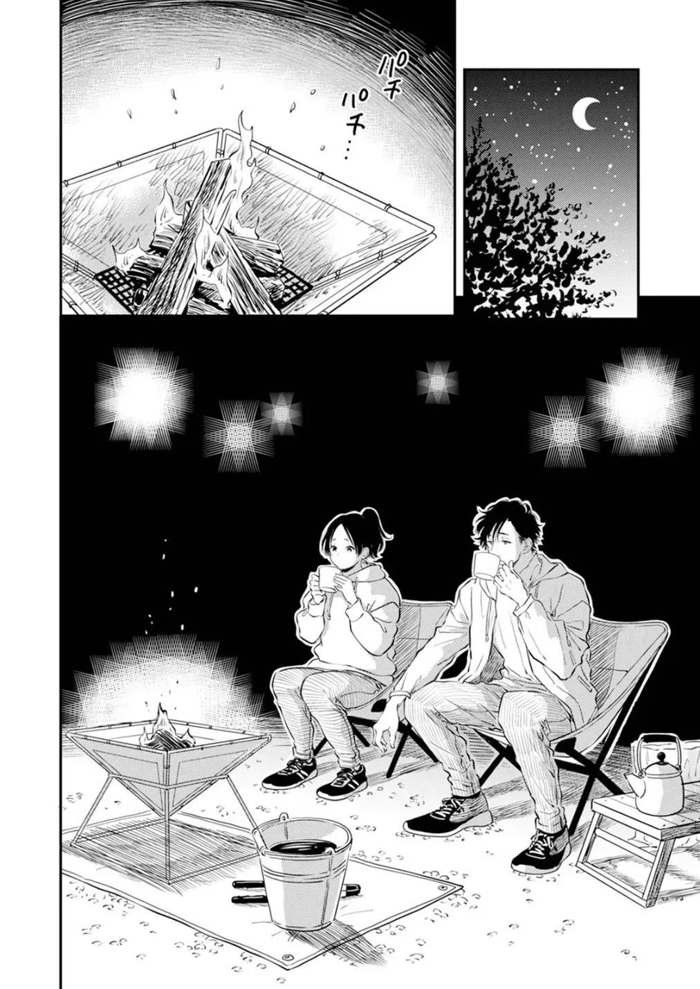 [Satomaru Mami]Fumi-chan’s Paradise – Volume 1[English] Page 120