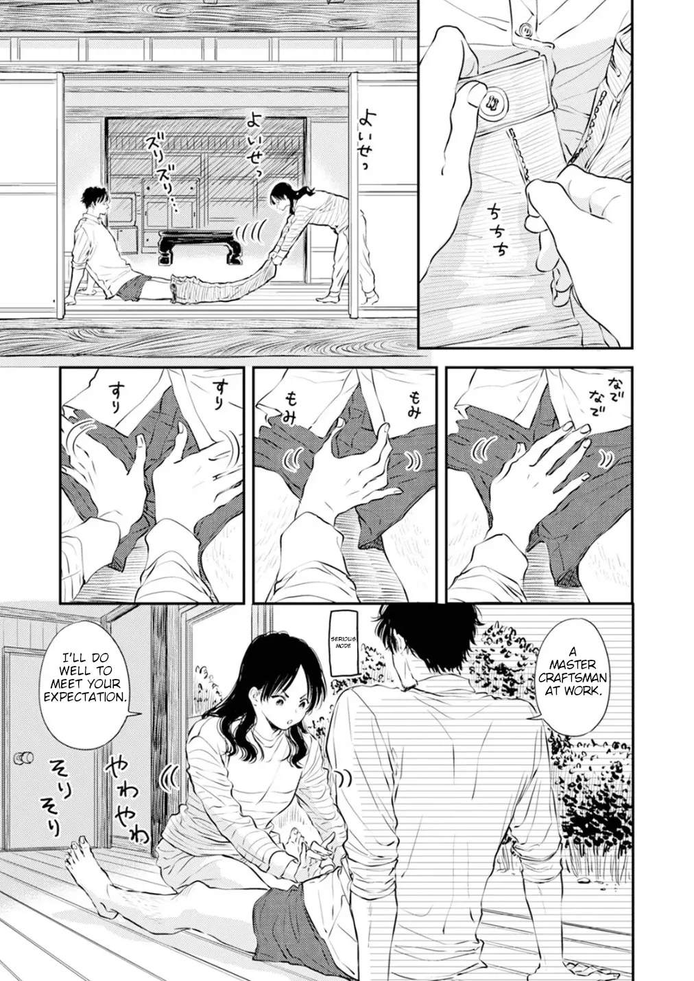 [Satomaru Mami]Fumi-chan’s Paradise – Volume 1[English] Page 15