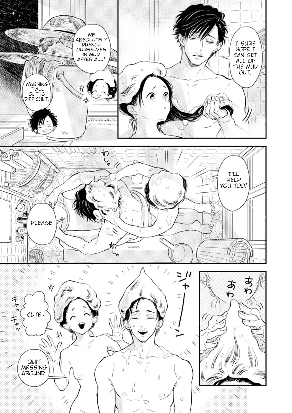 [Satomaru Mami]Fumi-chan’s Paradise – Volume 1[English] Page 151