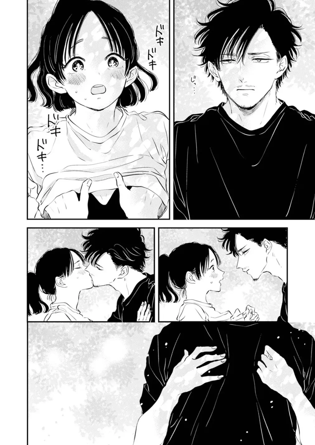 [Satomaru Mami]Fumi-chan’s Paradise – Volume 1[English] Page 38