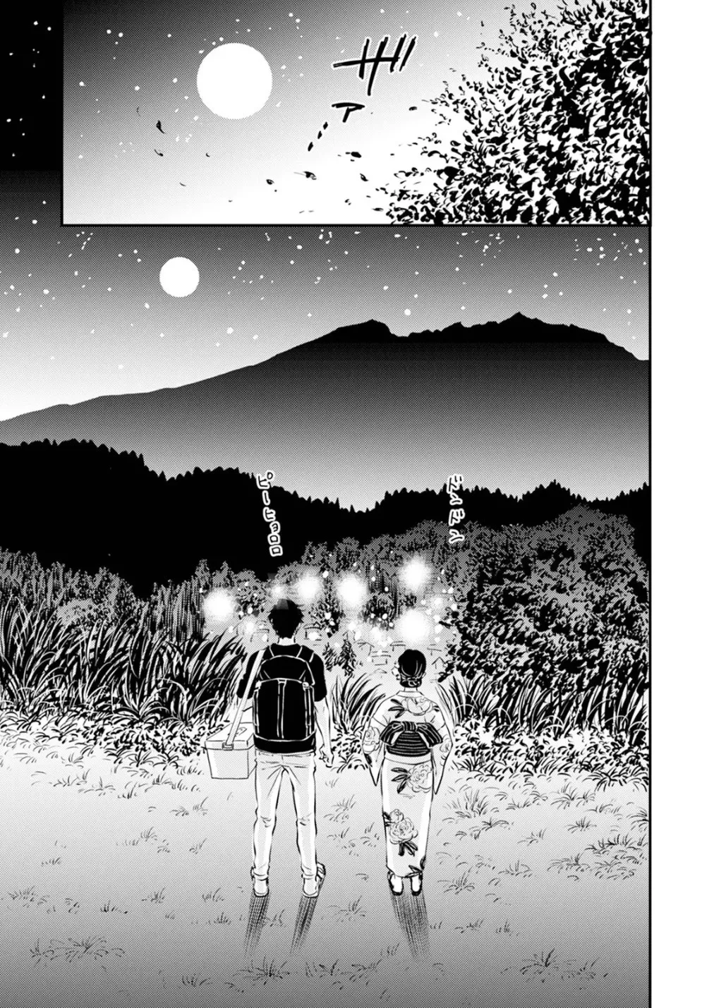 [Satomaru Mami]Fumi-chan’s Paradise – Volume 1[English] Page 55