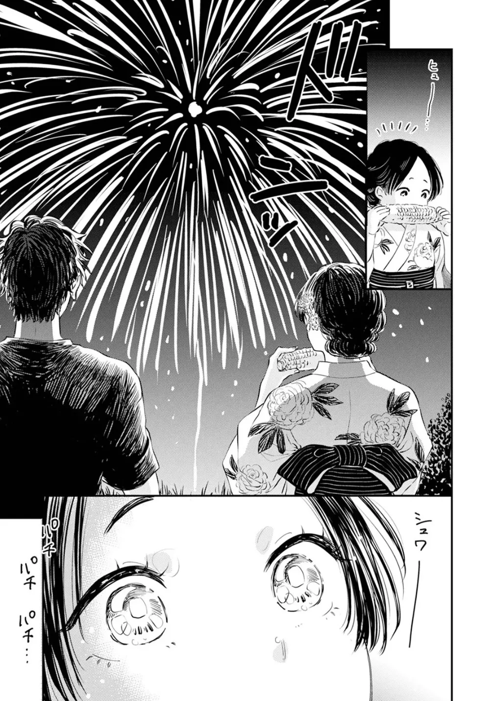 [Satomaru Mami]Fumi-chan’s Paradise – Volume 1[English] Page 59