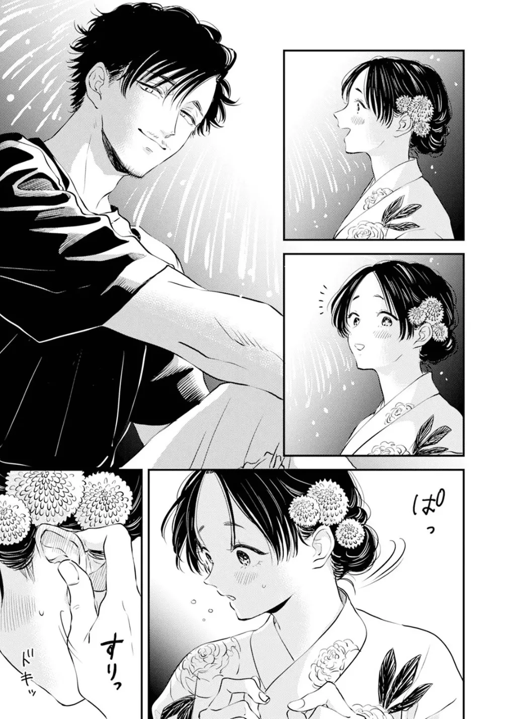 [Satomaru Mami]Fumi-chan’s Paradise – Volume 1[English] Page 61