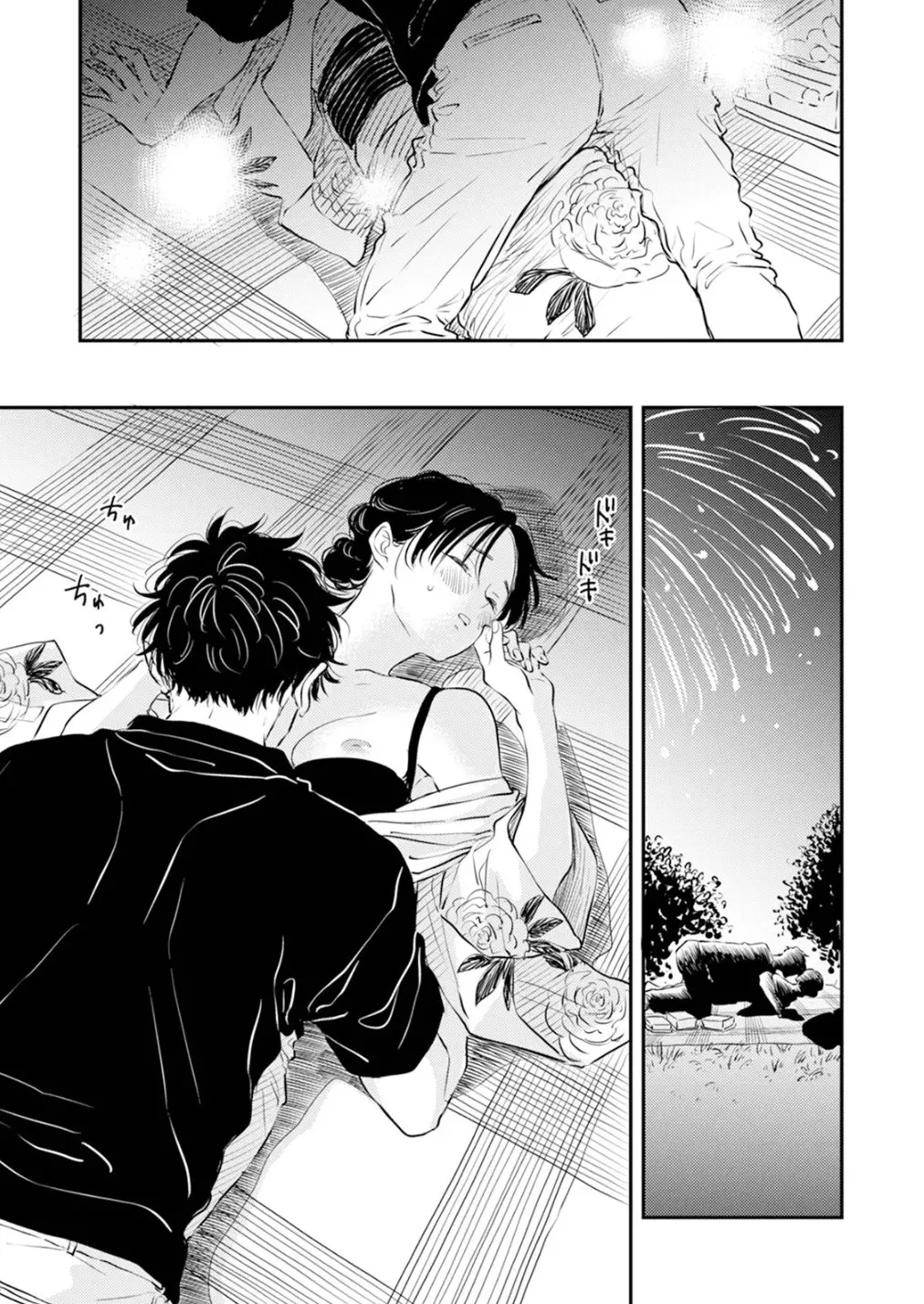 [Satomaru Mami]Fumi-chan’s Paradise – Volume 1[English] Page 63