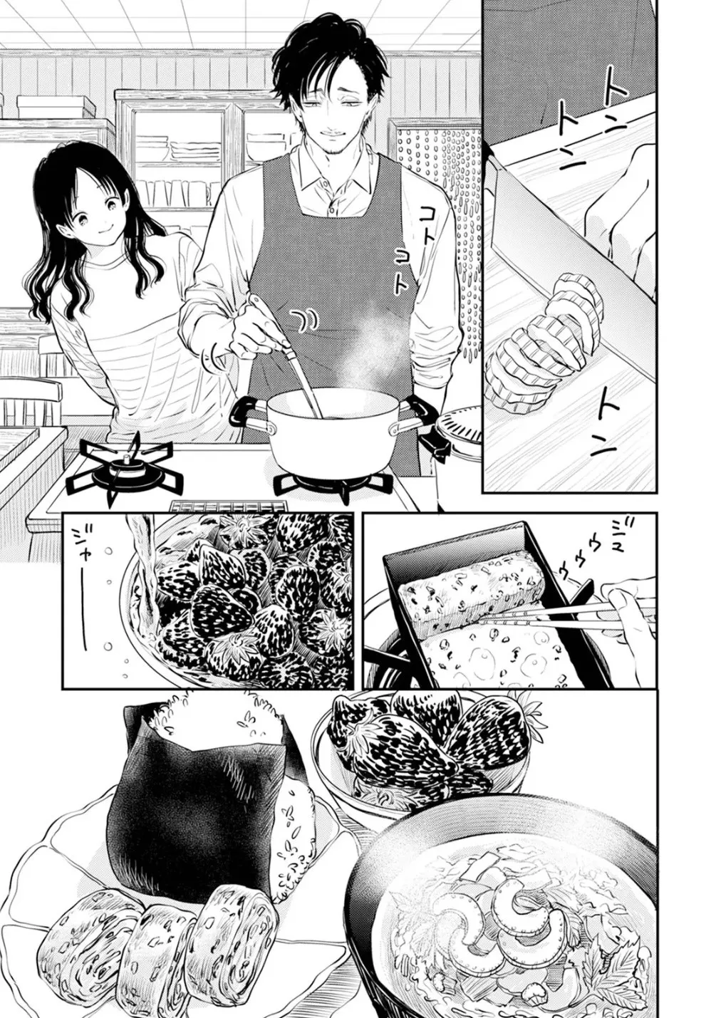 [Satomaru Mami]Fumi-chan’s Paradise – Volume 1[English] Page 9