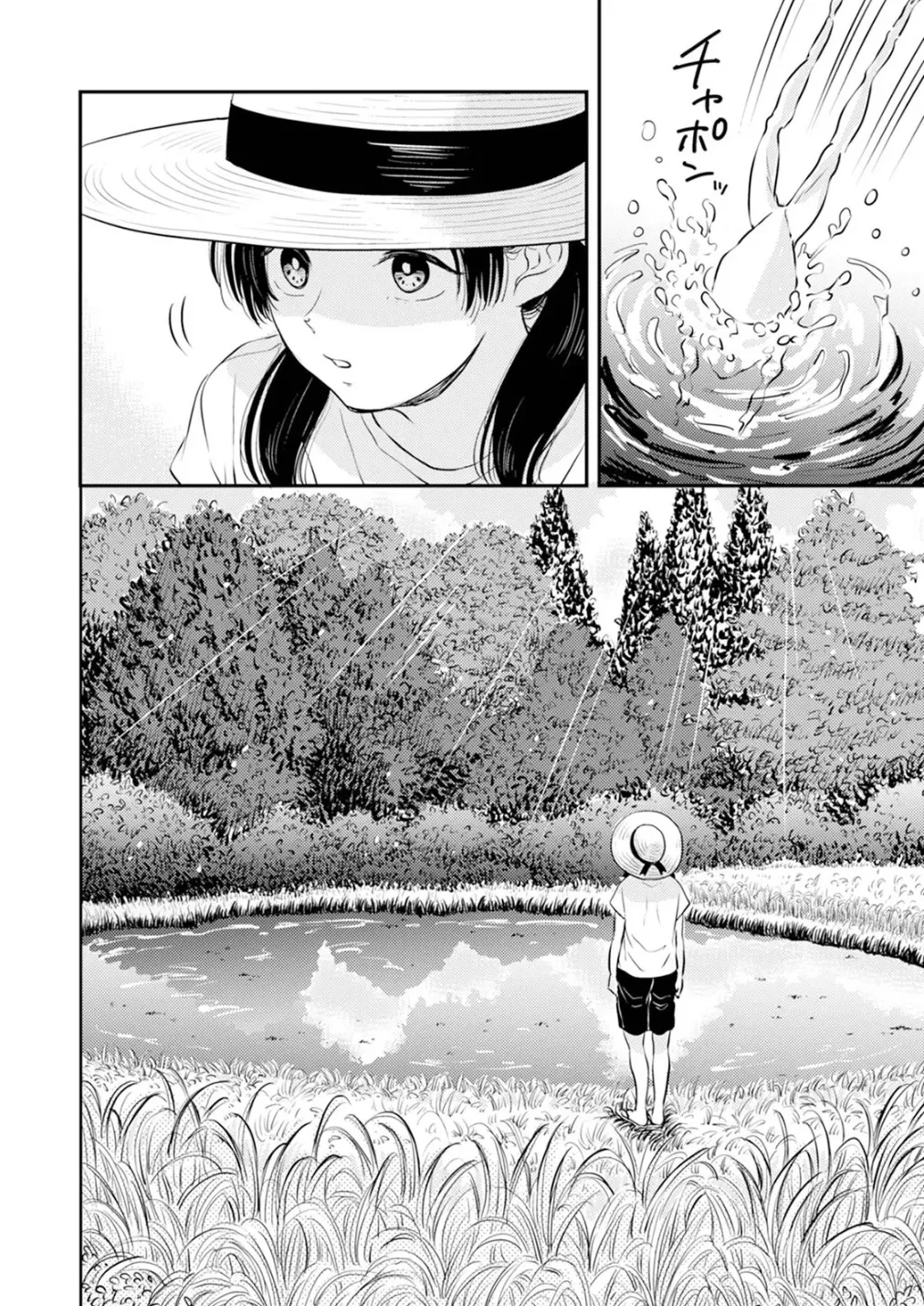 [Satomaru Mami]Fumi-chan’s Paradise – Volume 1[English] Page 94