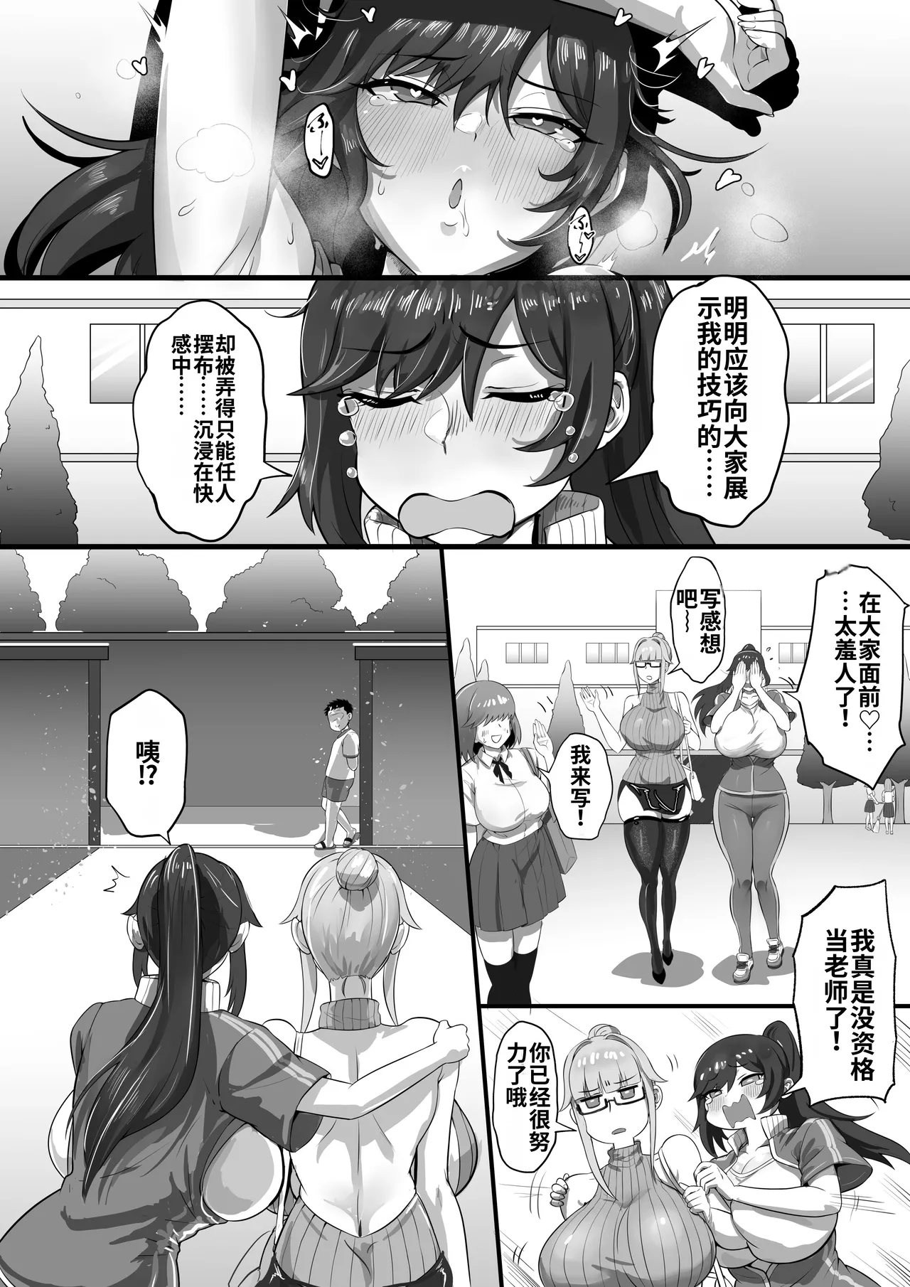 [Anabuki Bouhatei]ED Shika Umarenai Shima de Yuiitsu no Zetsurin 2[Chinese] [AI渣翻] Page 23