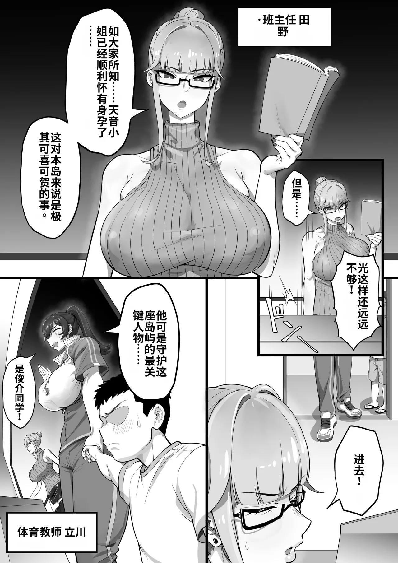 [Anabuki Bouhatei]ED Shika Umarenai Shima de Yuiitsu no Zetsurin 2[Chinese] [AI渣翻] Page 4