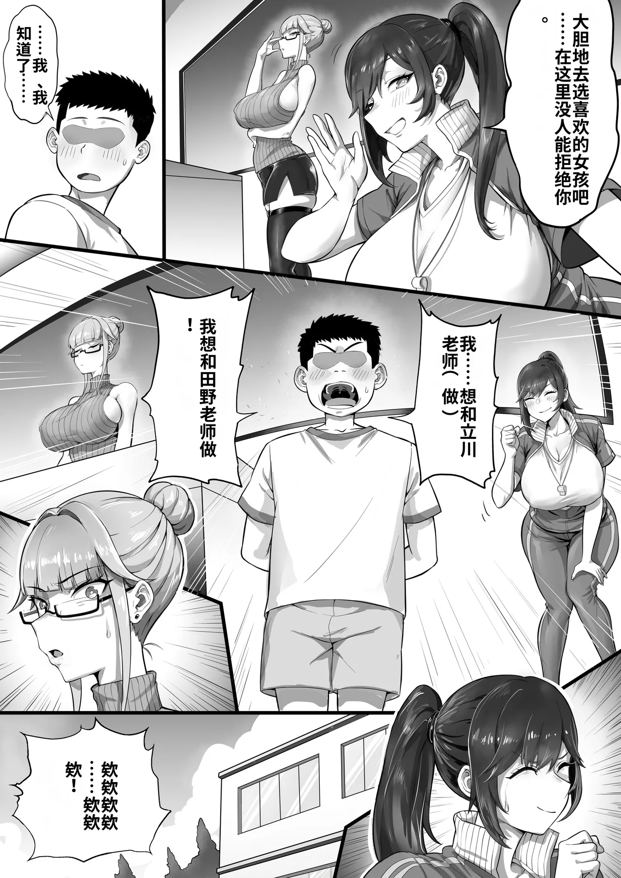 [Anabuki Bouhatei]ED Shika Umarenai Shima de Yuiitsu no Zetsurin 2[Chinese] [AI渣翻] Page 6