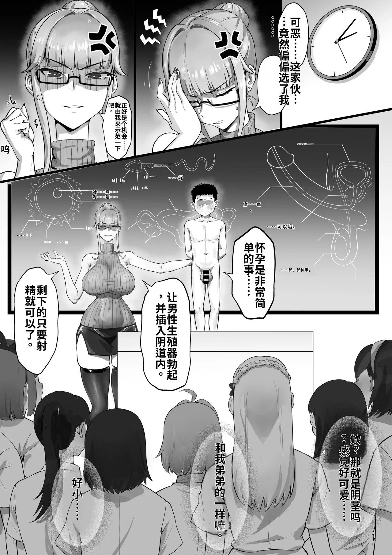 [Anabuki Bouhatei]ED Shika Umarenai Shima de Yuiitsu no Zetsurin 2[Chinese] [AI渣翻] Page 7