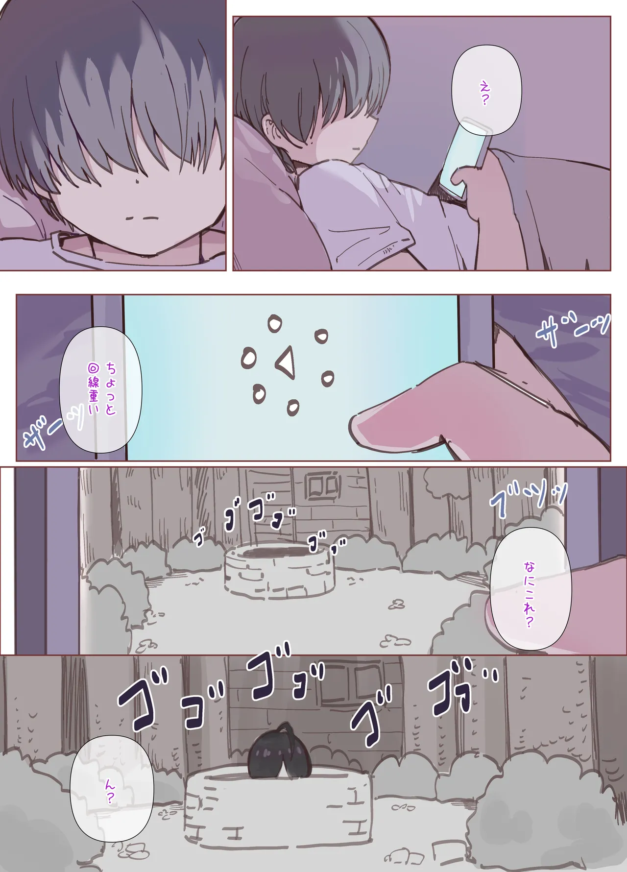 [Ika9]👻[Japanese, Chinese] Page 1