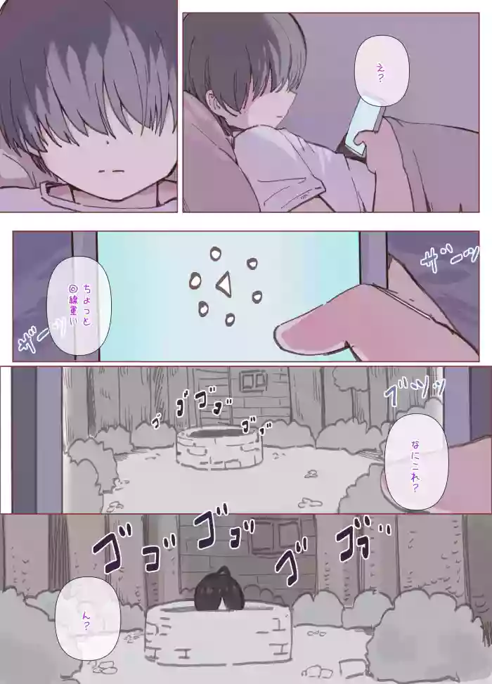 [Ika9]👻[Japanese, Chinese]