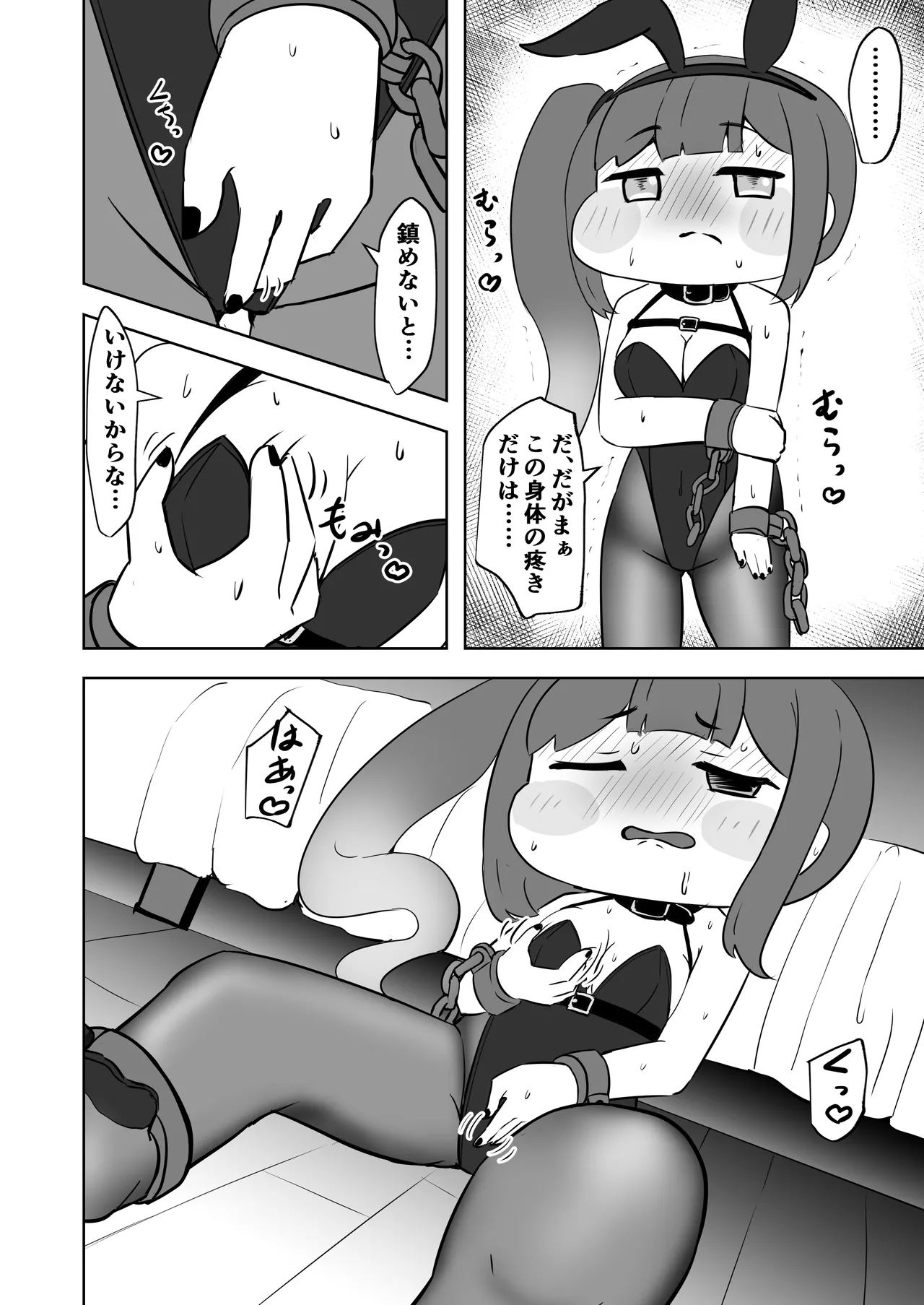 [Hametsuyasan (Icoicoikoi)]​Kinki no kusari ni tsungareshi ware, shin-en ni te shuuen no dokushou wo suru ohanashi ~Jibaku kousoku onanii wo shiteitara dondon kairaku no numa ni hamatte shimatta~(Trickcal: Chibi Go) [Digital] Page 11