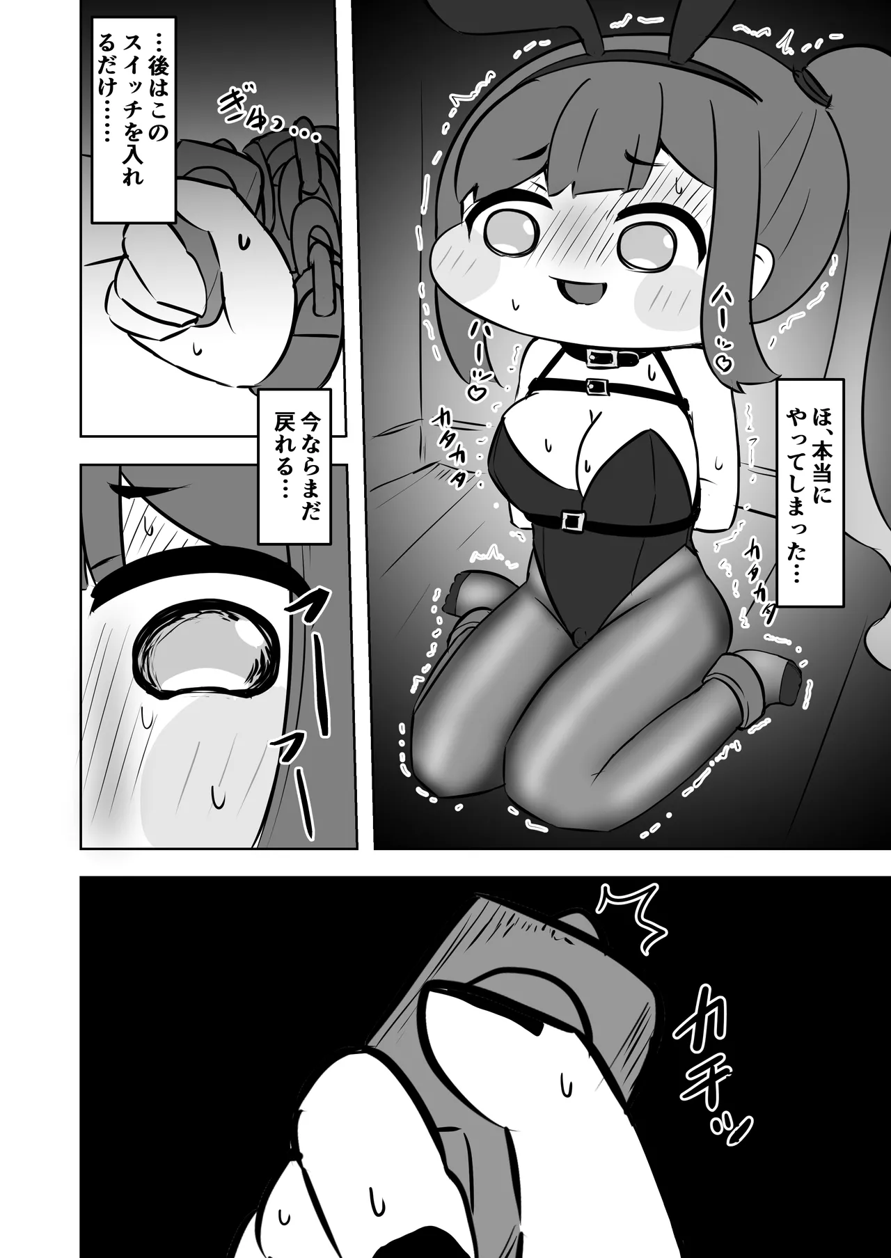 [Hametsuyasan (Icoicoikoi)]​Kinki no kusari ni tsungareshi ware, shin-en ni te shuuen no dokushou wo suru ohanashi ~Jibaku kousoku onanii wo shiteitara dondon kairaku no numa ni hamatte shimatta~(Trickcal: Chibi Go) [Digital] Page 15
