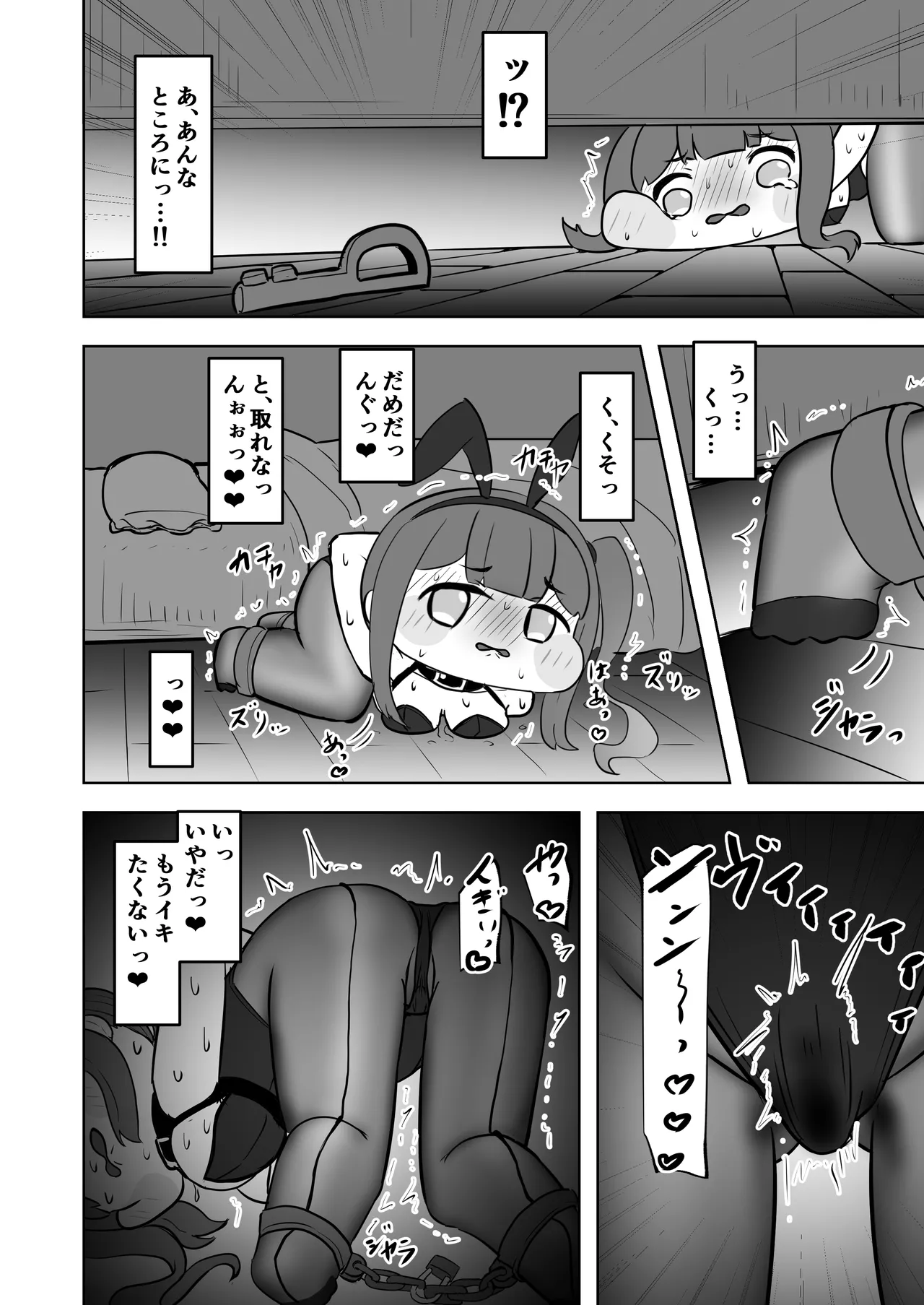 [Hametsuyasan (Icoicoikoi)]​Kinki no kusari ni tsungareshi ware, shin-en ni te shuuen no dokushou wo suru ohanashi ~Jibaku kousoku onanii wo shiteitara dondon kairaku no numa ni hamatte shimatta~(Trickcal: Chibi Go) [Digital] Page 19