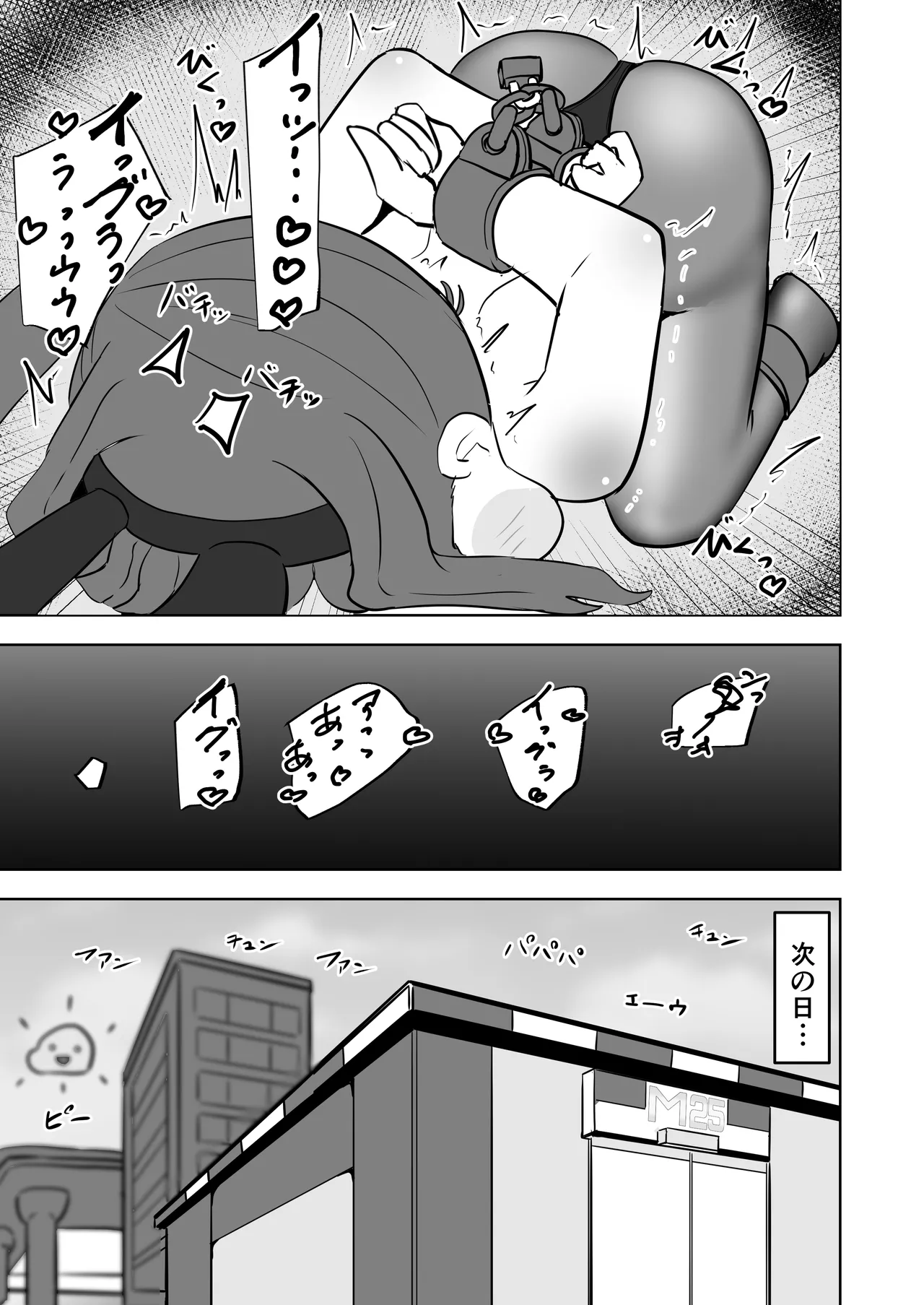 [Hametsuyasan (Icoicoikoi)]​Kinki no kusari ni tsungareshi ware, shin-en ni te shuuen no dokushou wo suru ohanashi ~Jibaku kousoku onanii wo shiteitara dondon kairaku no numa ni hamatte shimatta~(Trickcal: Chibi Go) [Digital] Page 20