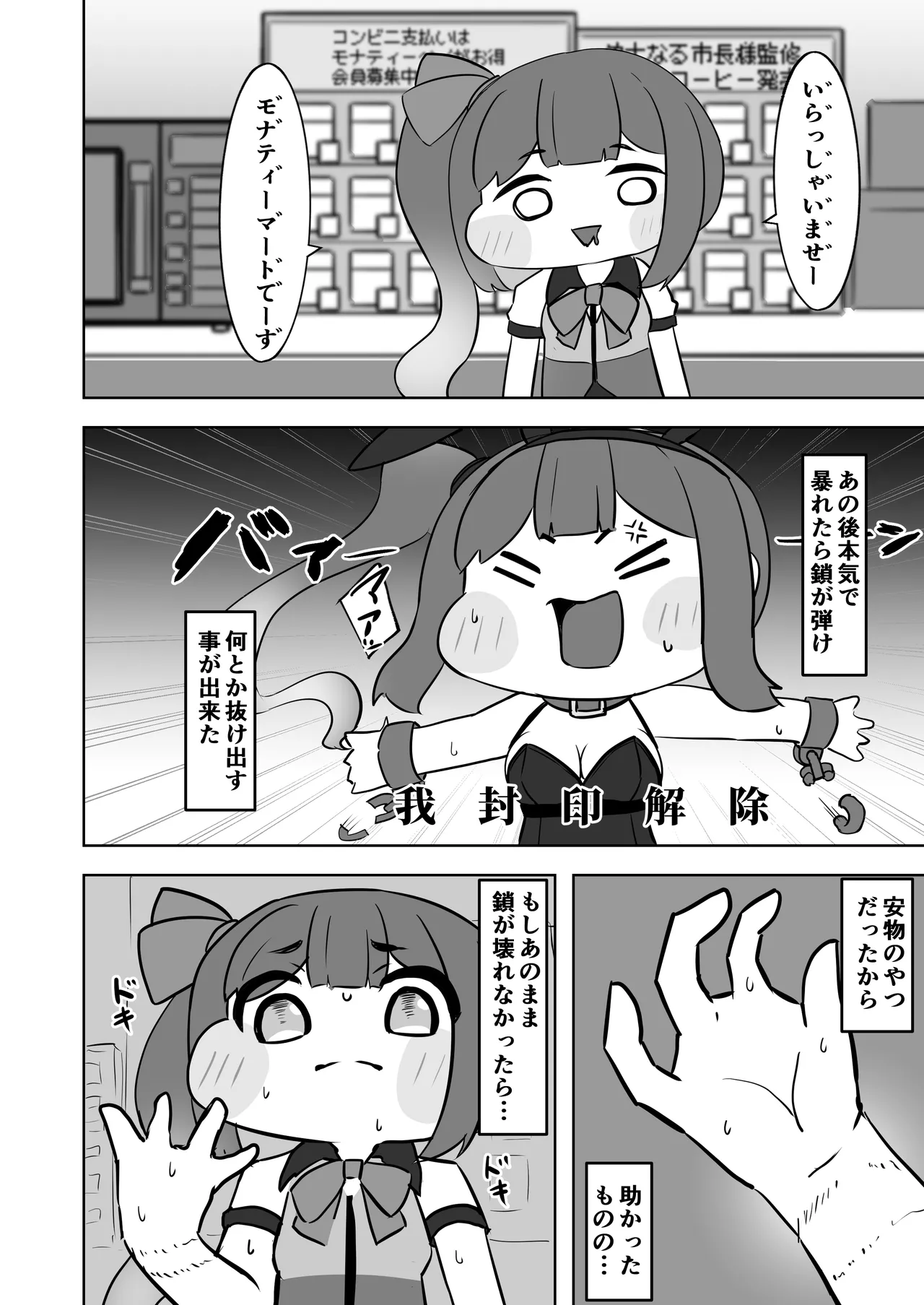 [Hametsuyasan (Icoicoikoi)]​Kinki no kusari ni tsungareshi ware, shin-en ni te shuuen no dokushou wo suru ohanashi ~Jibaku kousoku onanii wo shiteitara dondon kairaku no numa ni hamatte shimatta~(Trickcal: Chibi Go) [Digital] Page 21
