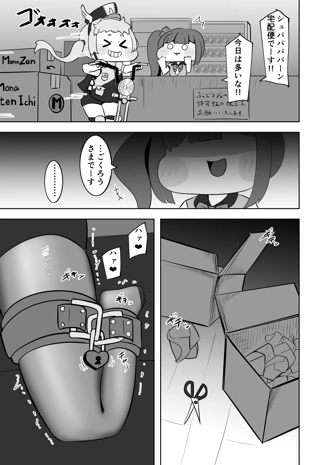 [Hametsuyasan (Icoicoikoi)]​Kinki no kusari ni tsungareshi ware, shin-en ni te shuuen no dokushou wo suru ohanashi ~Jibaku kousoku onanii wo shiteitara dondon kairaku no numa ni hamatte shimatta~(Trickcal: Chibi Go) [Digital] Page 22