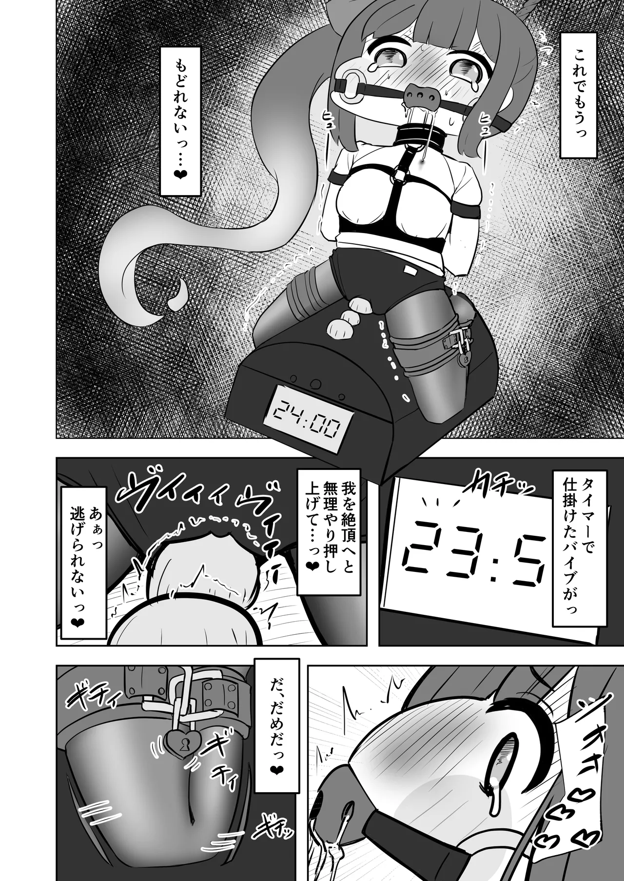 [Hametsuyasan (Icoicoikoi)]​Kinki no kusari ni tsungareshi ware, shin-en ni te shuuen no dokushou wo suru ohanashi ~Jibaku kousoku onanii wo shiteitara dondon kairaku no numa ni hamatte shimatta~(Trickcal: Chibi Go) [Digital] Page 25