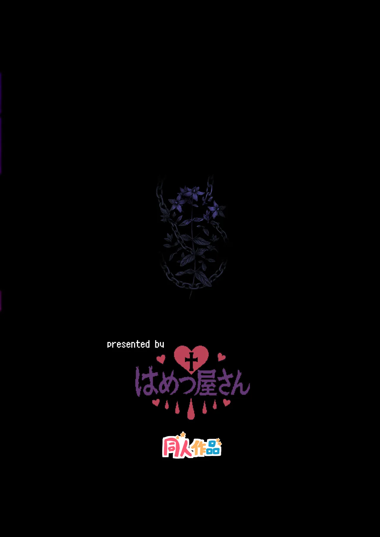[Hametsuyasan (Icoicoikoi)]​Kinki no kusari ni tsungareshi ware, shin-en ni te shuuen no dokushou wo suru ohanashi ~Jibaku kousoku onanii wo shiteitara dondon kairaku no numa ni hamatte shimatta~(Trickcal: Chibi Go) [Digital] Page 28