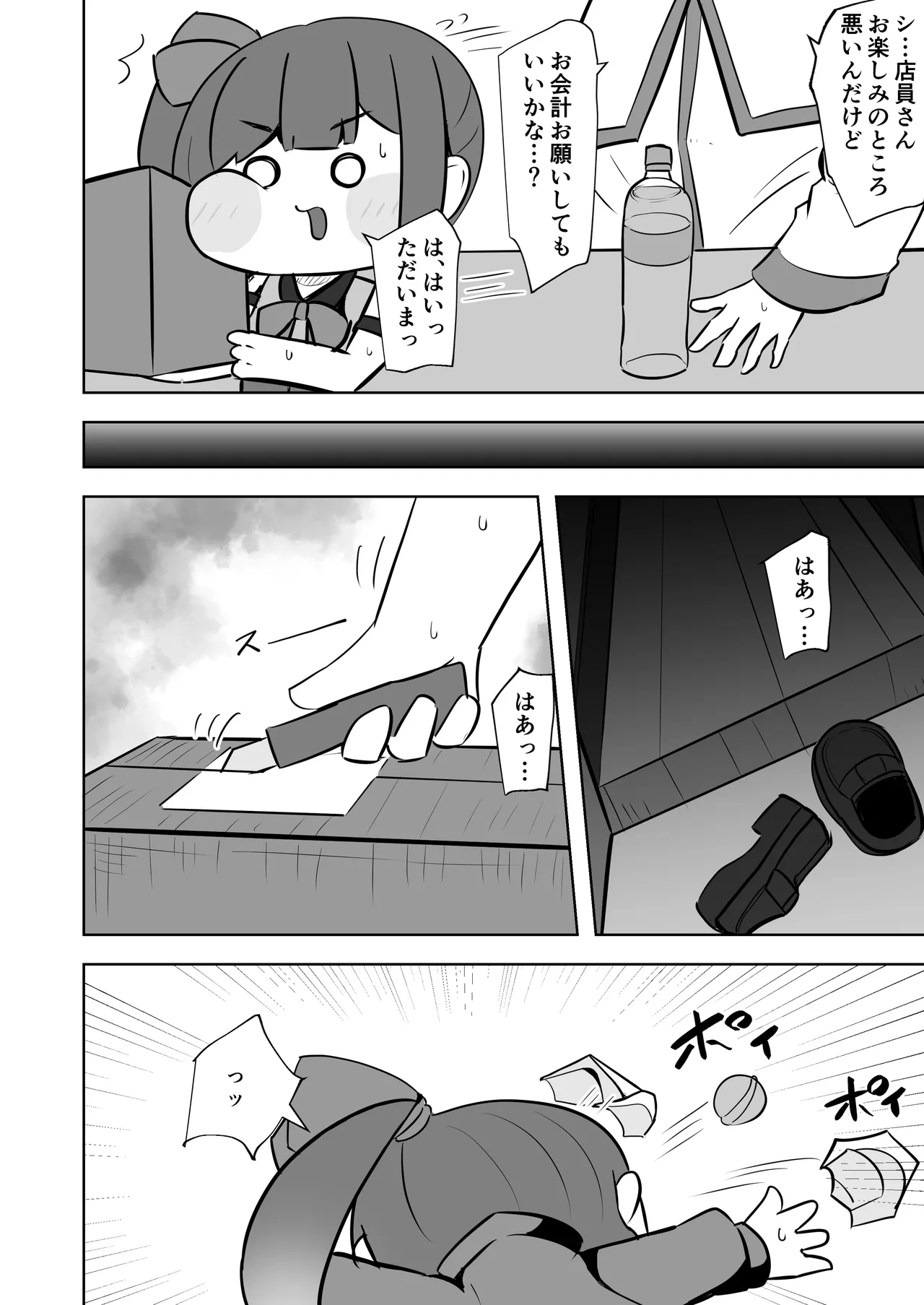 [Hametsuyasan (Icoicoikoi)]​Kinki no kusari ni tsungareshi ware, shin-en ni te shuuen no dokushou wo suru ohanashi ~Jibaku kousoku onanii wo shiteitara dondon kairaku no numa ni hamatte shimatta~(Trickcal: Chibi Go) [Digital] Page 3