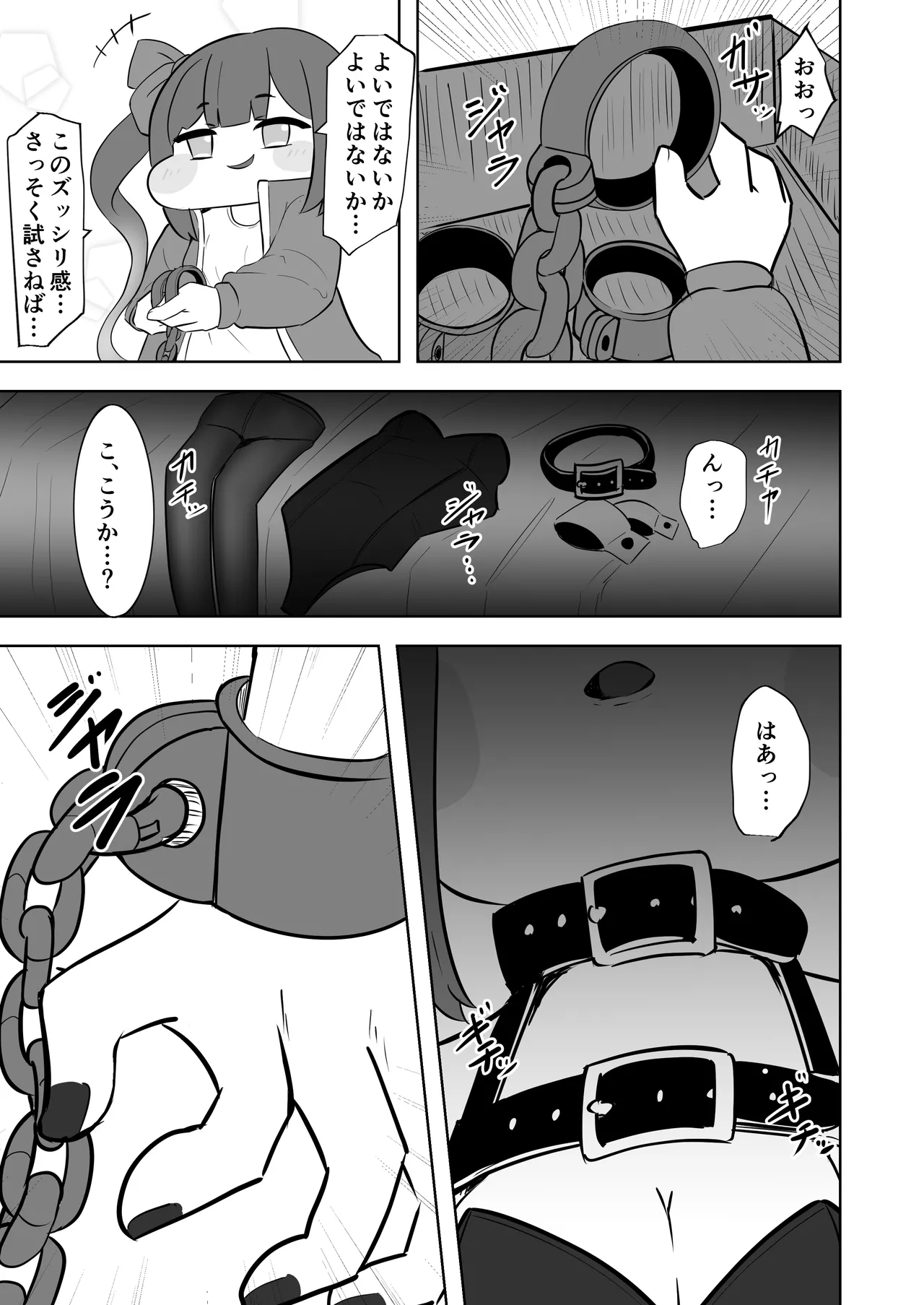 [Hametsuyasan (Icoicoikoi)]​Kinki no kusari ni tsungareshi ware, shin-en ni te shuuen no dokushou wo suru ohanashi ~Jibaku kousoku onanii wo shiteitara dondon kairaku no numa ni hamatte shimatta~(Trickcal: Chibi Go) [Digital] Page 4