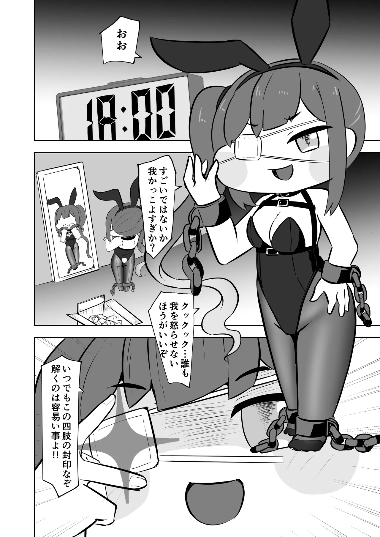 [Hametsuyasan (Icoicoikoi)]​Kinki no kusari ni tsungareshi ware, shin-en ni te shuuen no dokushou wo suru ohanashi ~Jibaku kousoku onanii wo shiteitara dondon kairaku no numa ni hamatte shimatta~(Trickcal: Chibi Go) [Digital] Page 5