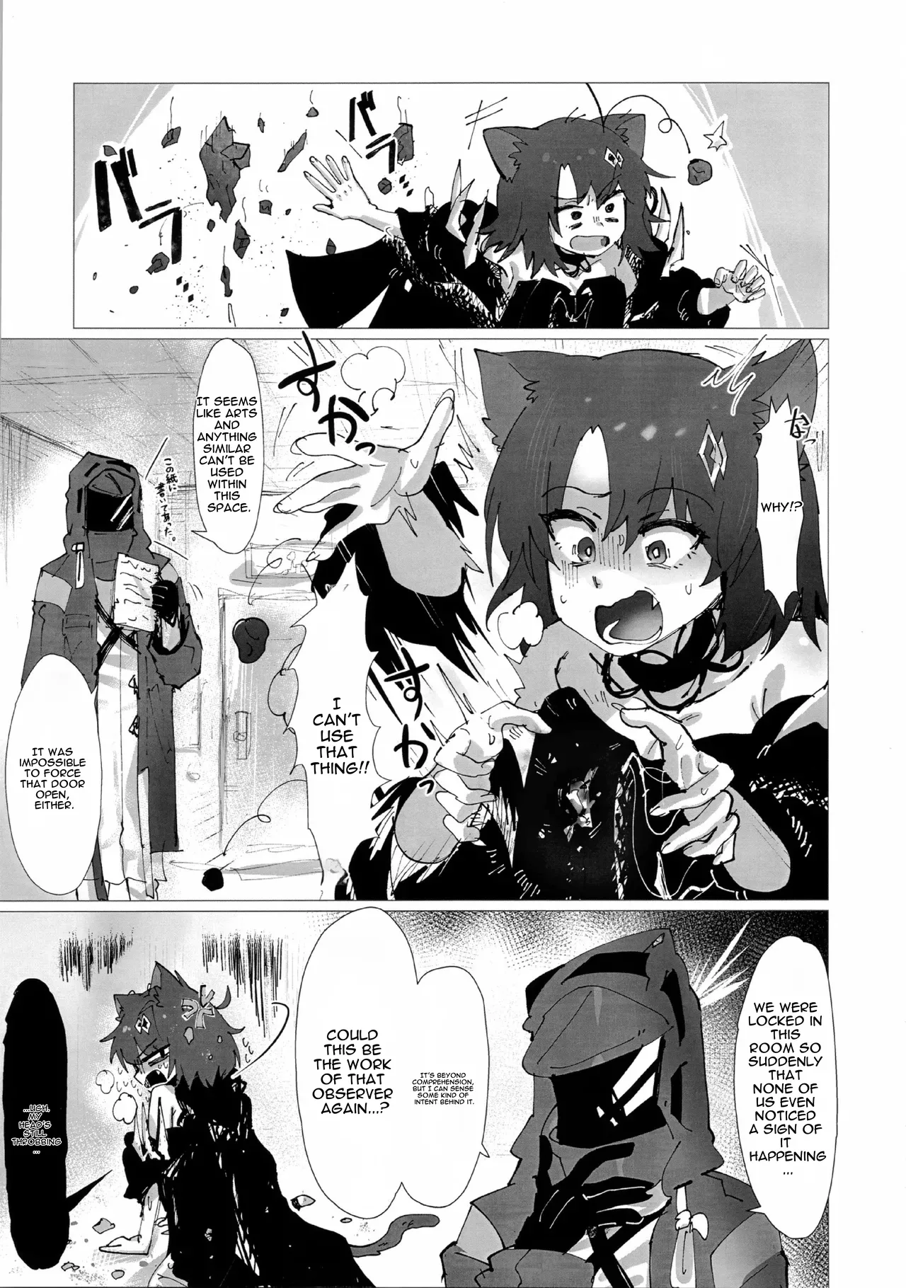 (C107) [Flat Plaque (Kagura)]Under Mating Conditions, Shadow and Survival | Exchange Terms: Shadow and Survival(Arknights) [English] [DNTA] Page 4