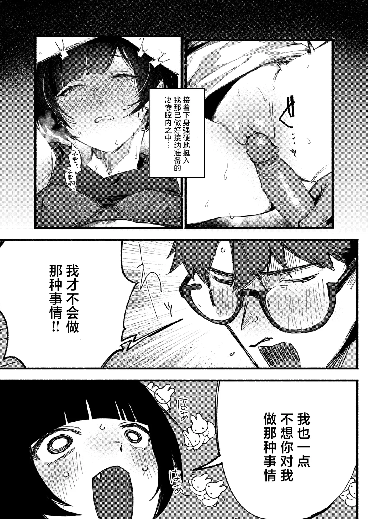 [肉棒魔羅ノ進 (Anal)]えちえち本番ランド[中国翻訳][無修正] Page 109