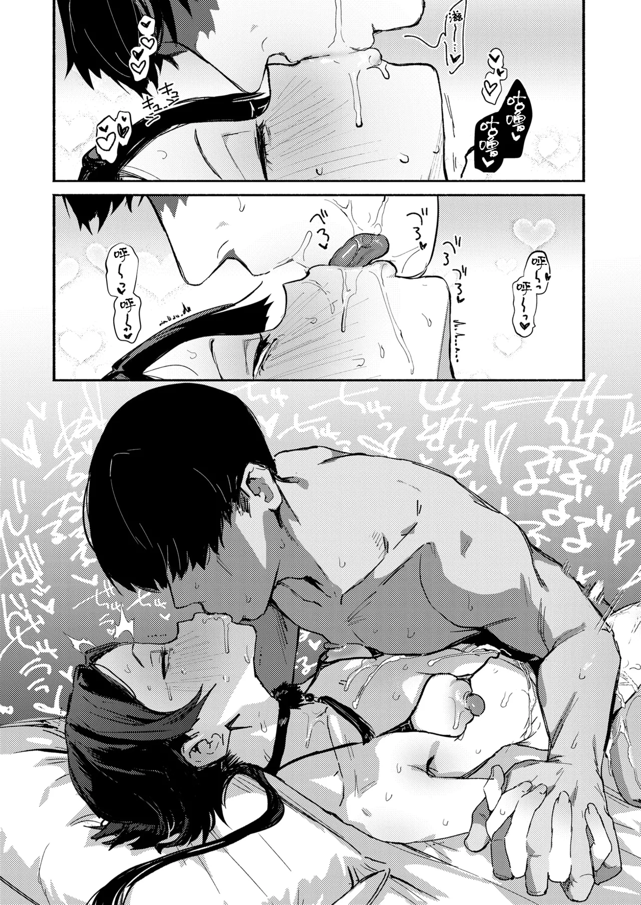 [肉棒魔羅ノ進 (Anal)]えちえち本番ランド[中国翻訳][無修正] Page 129