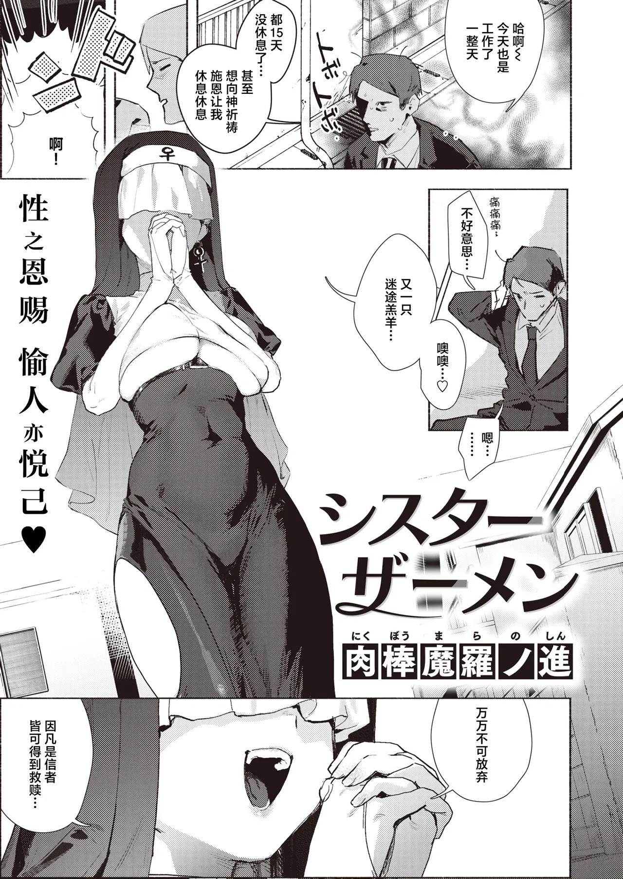 [肉棒魔羅ノ進 (Anal)]えちえち本番ランド[中国翻訳][無修正] Page 132