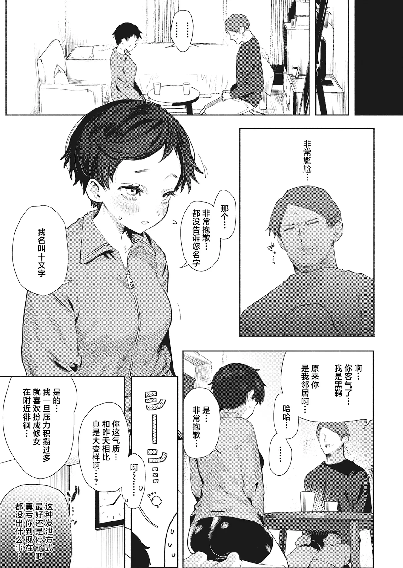 [肉棒魔羅ノ進 (Anal)]えちえち本番ランド[中国翻訳][無修正] Page 136