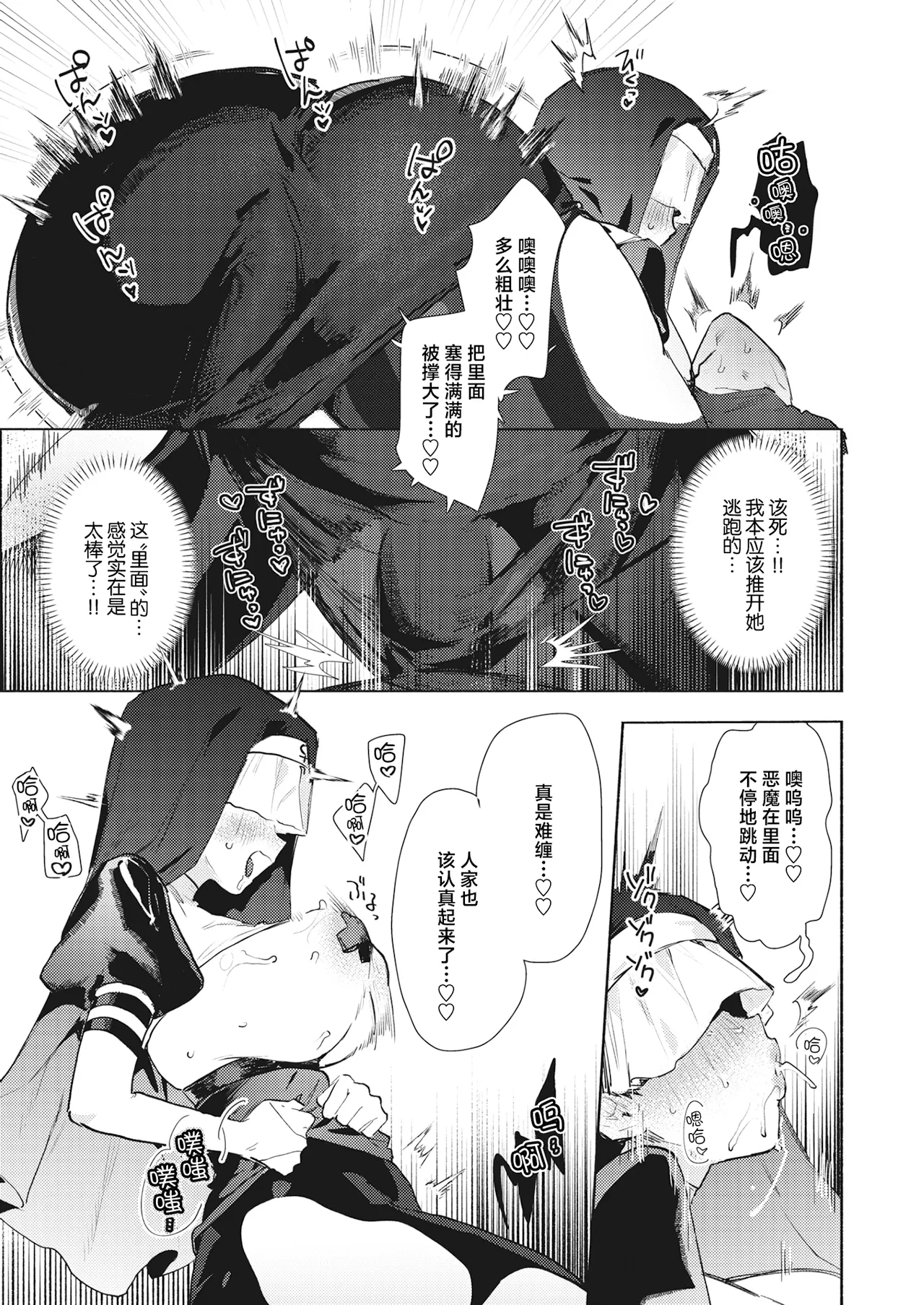 [肉棒魔羅ノ進 (Anal)]えちえち本番ランド[中国翻訳][無修正] Page 140