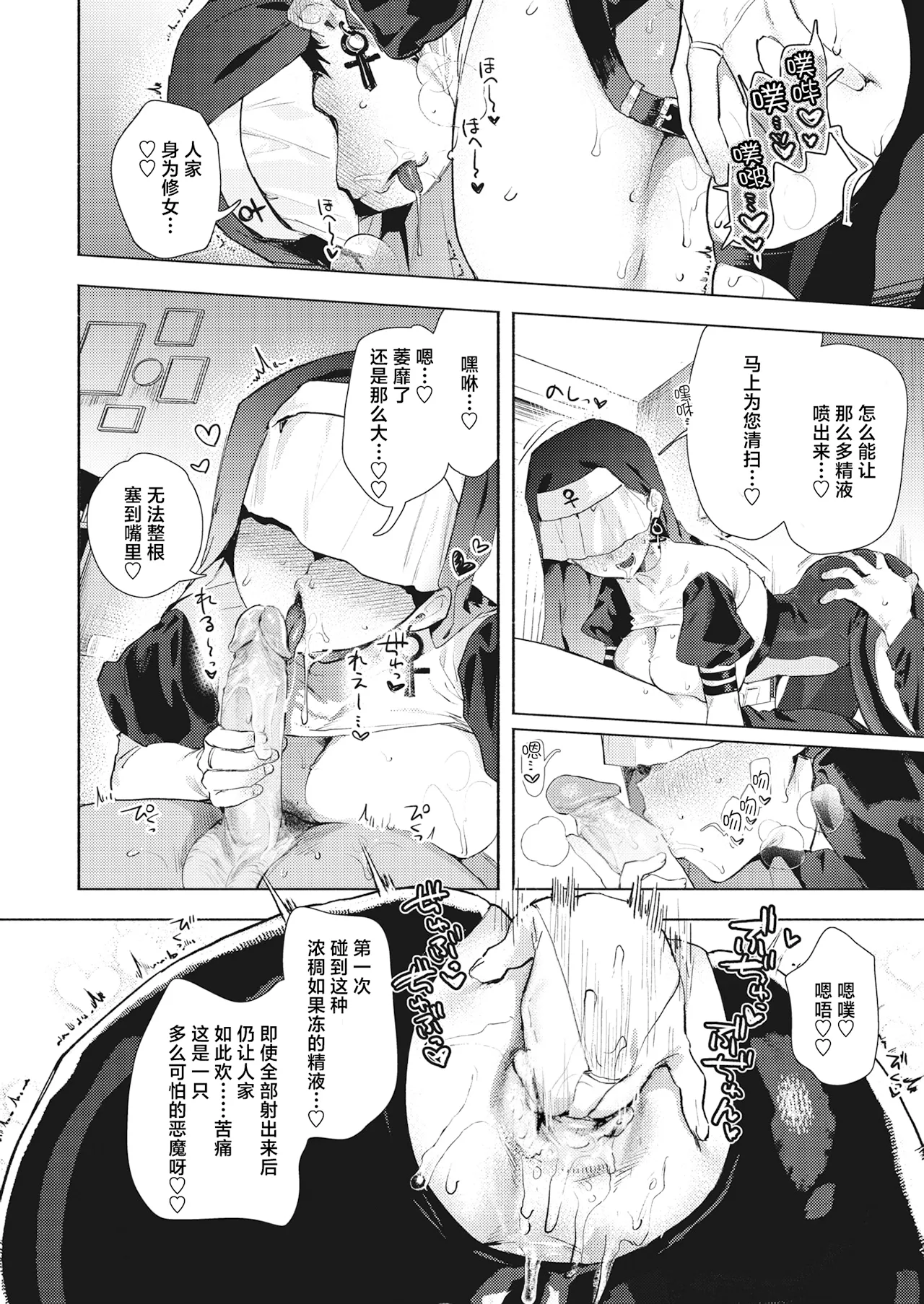 [肉棒魔羅ノ進 (Anal)]えちえち本番ランド[中国翻訳][無修正] Page 145