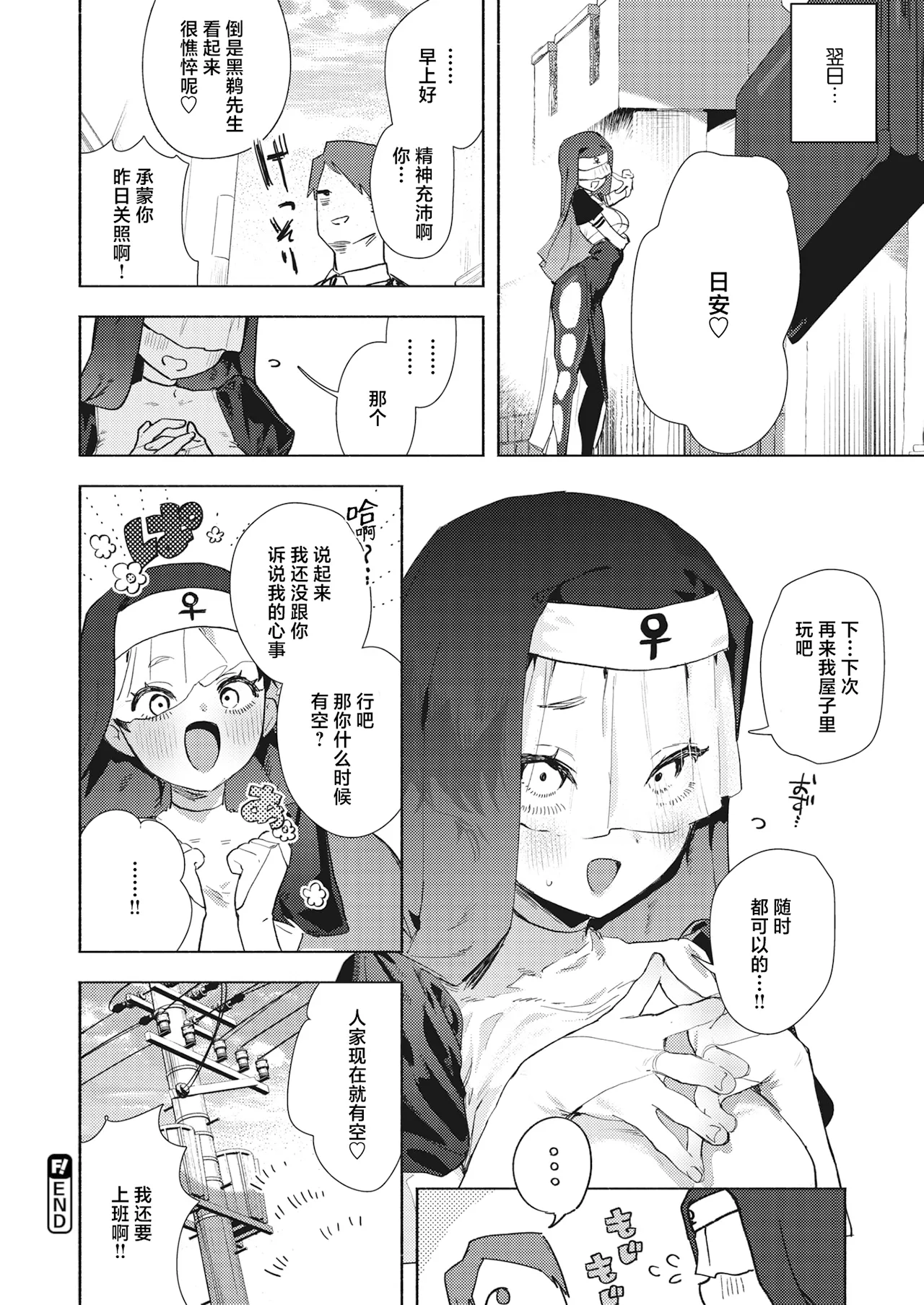 [肉棒魔羅ノ進 (Anal)]えちえち本番ランド[中国翻訳][無修正] Page 155