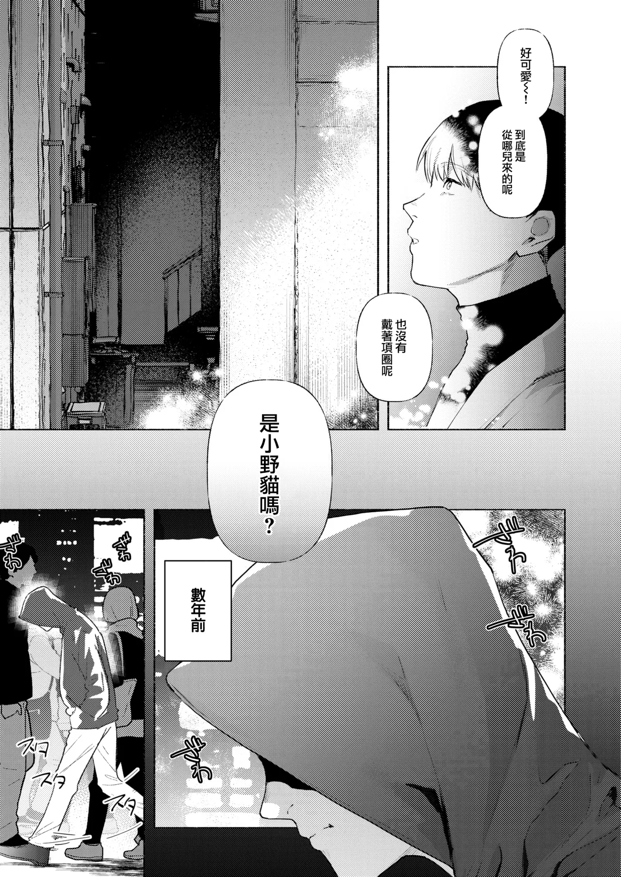 [肉棒魔羅ノ進 (Anal)]えちえち本番ランド[中国翻訳][無修正] Page 158