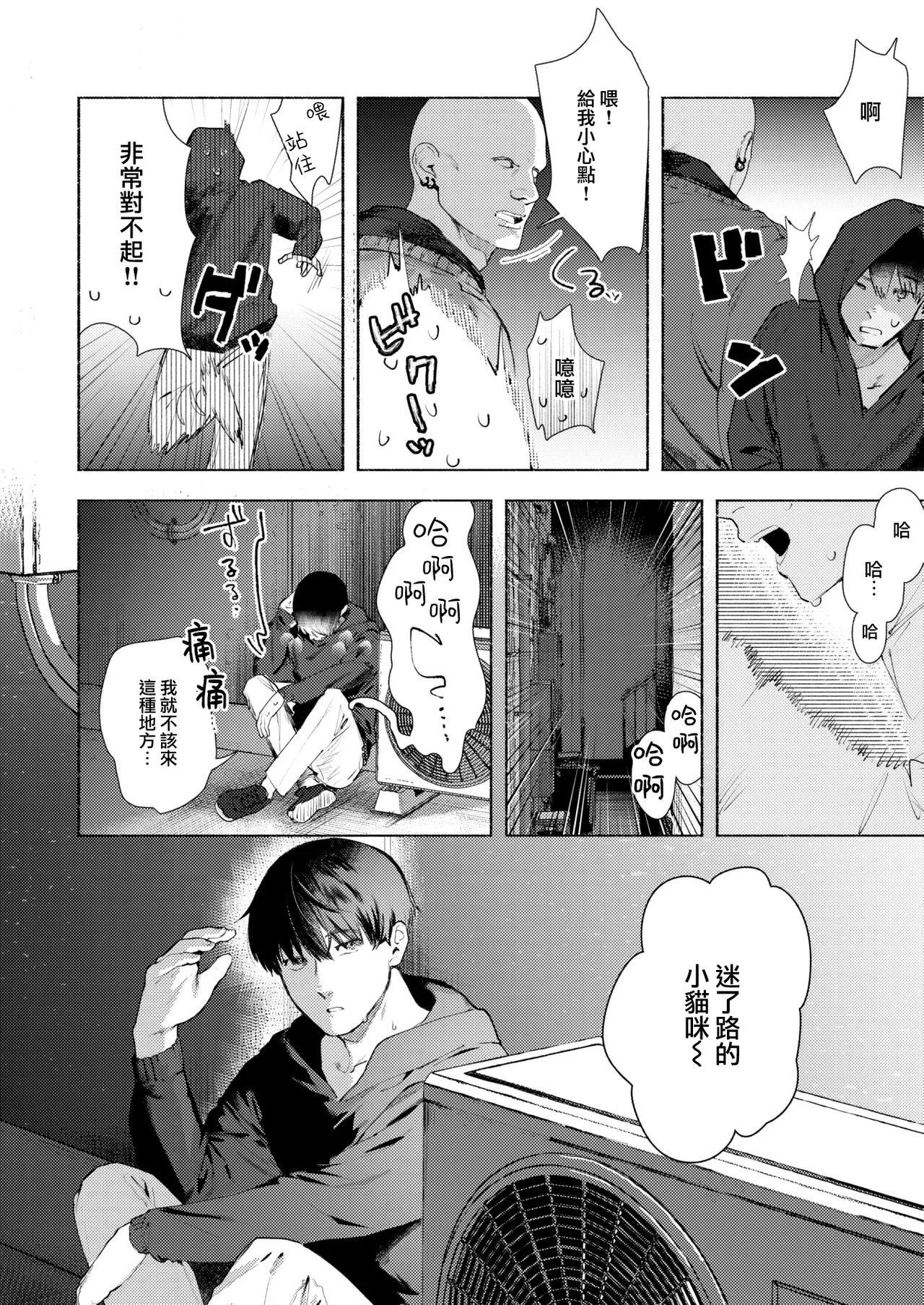[肉棒魔羅ノ進 (Anal)]えちえち本番ランド[中国翻訳][無修正] Page 159